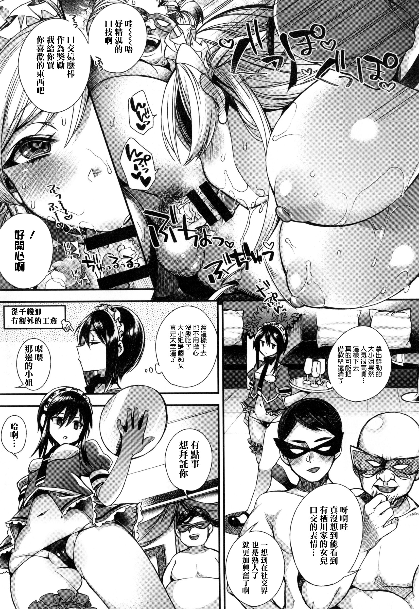 嬢様とメイドのみだらな+ とらのあなリーフレット 嬢様とメイドのみだらな+ とらのあなリーフレット 第14页