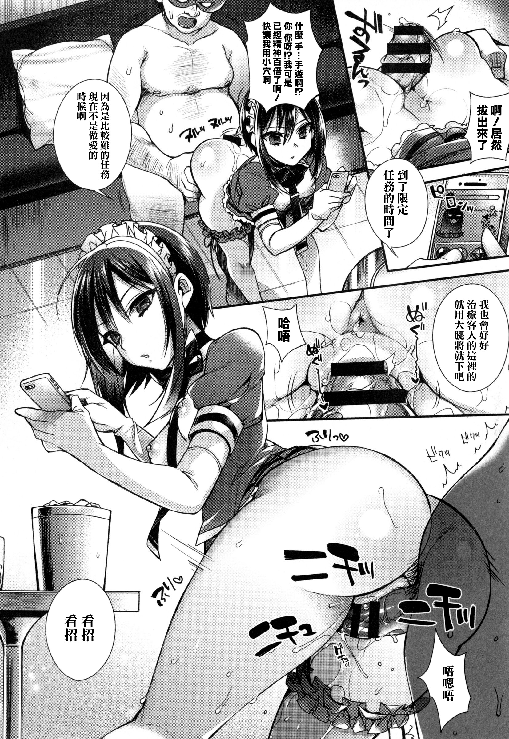 嬢様とメイドのみだらな+ とらのあなリーフレット 嬢様とメイドのみだらな+ とらのあなリーフレット 第1页
