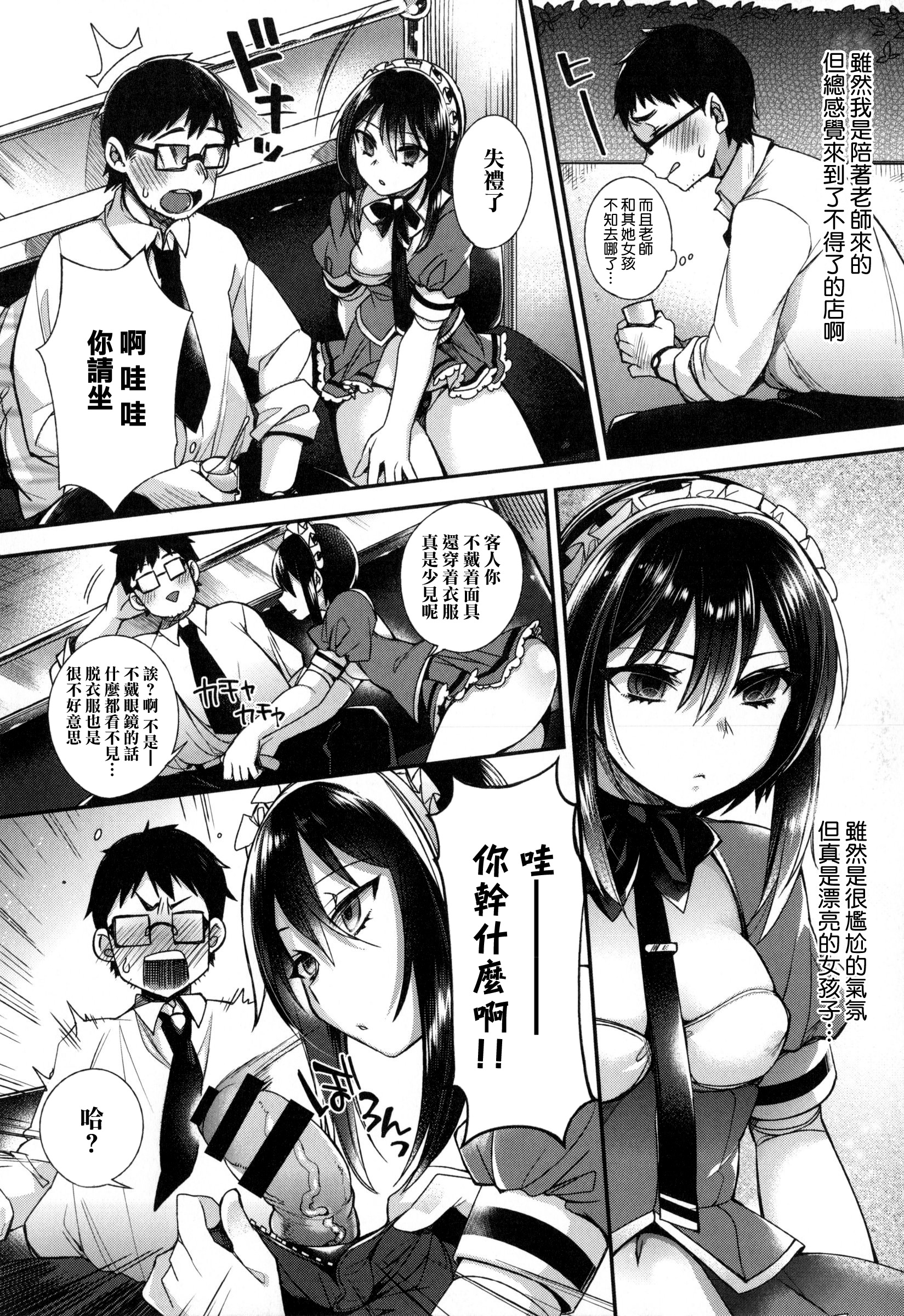 嬢様とメイドのみだらな+ とらのあなリーフレット 嬢様とメイドのみだらな+ とらのあなリーフレット 第5页