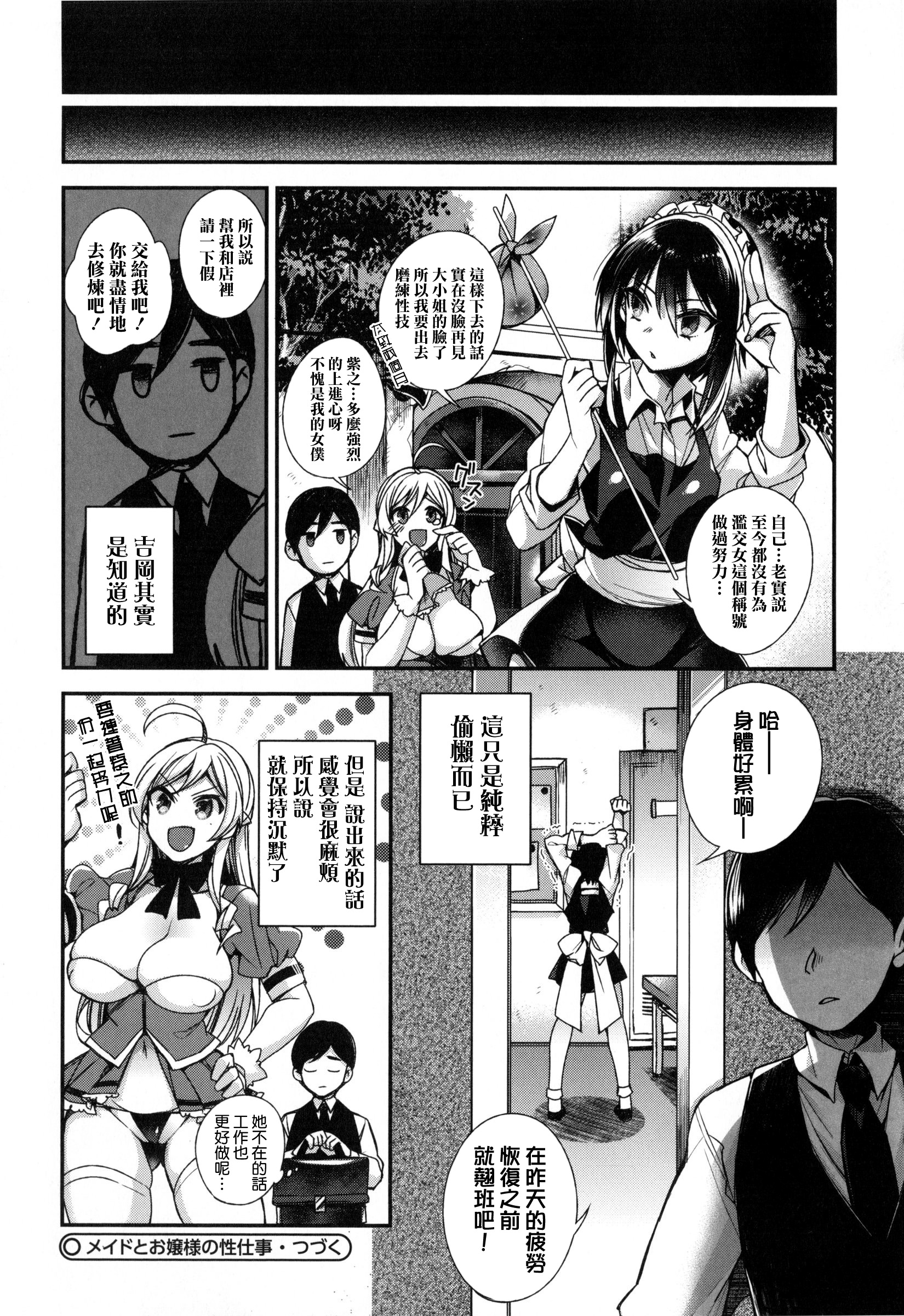 嬢様とメイドのみだらな+ とらのあなリーフレット 嬢様とメイドのみだらな+ とらのあなリーフレット 第1页