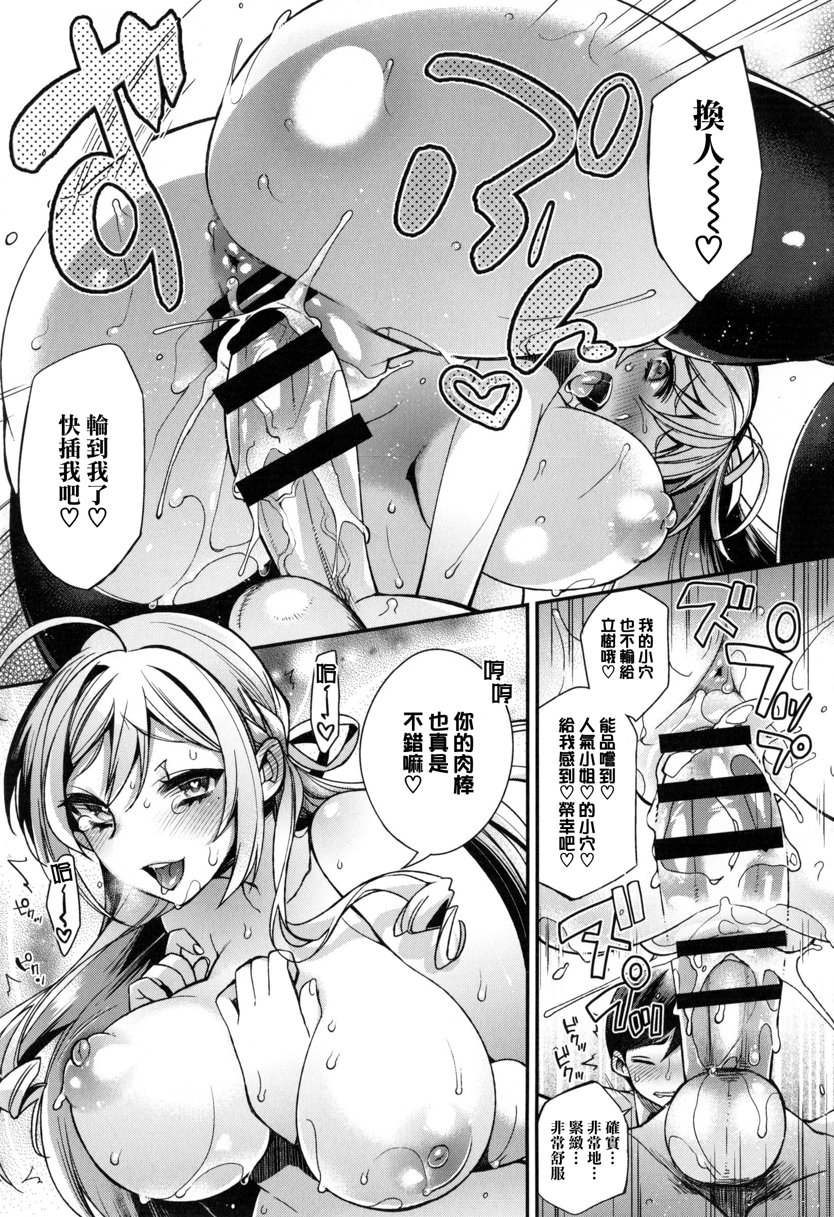 嬢様とメイドのみだらな+ とらのあなリーフレット 嬢様とメイドのみだらな+ とらのあなリーフレット 第6页