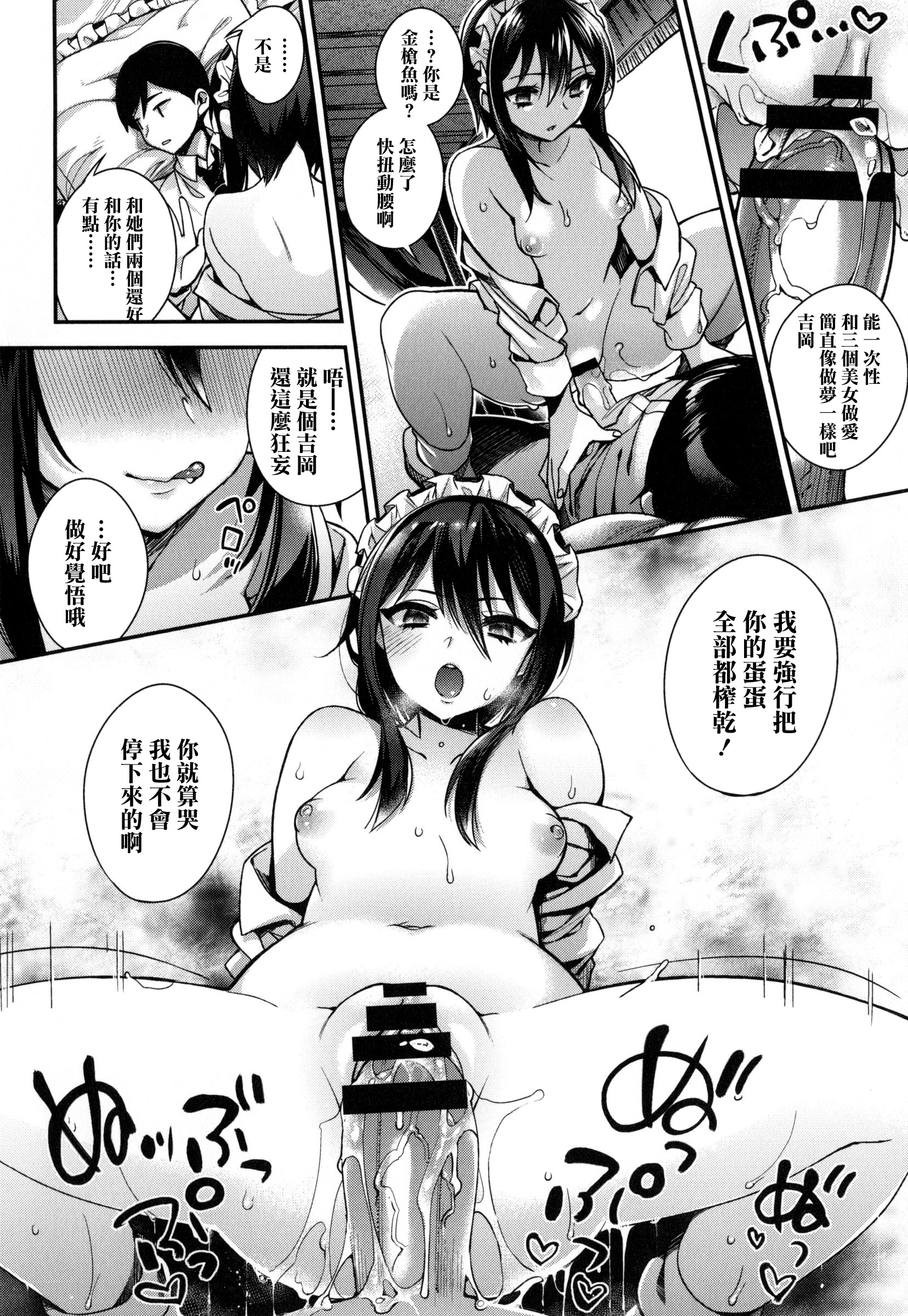 嬢様とメイドのみだらな+ とらのあなリーフレット 嬢様とメイドのみだらな+ とらのあなリーフレット 第7页