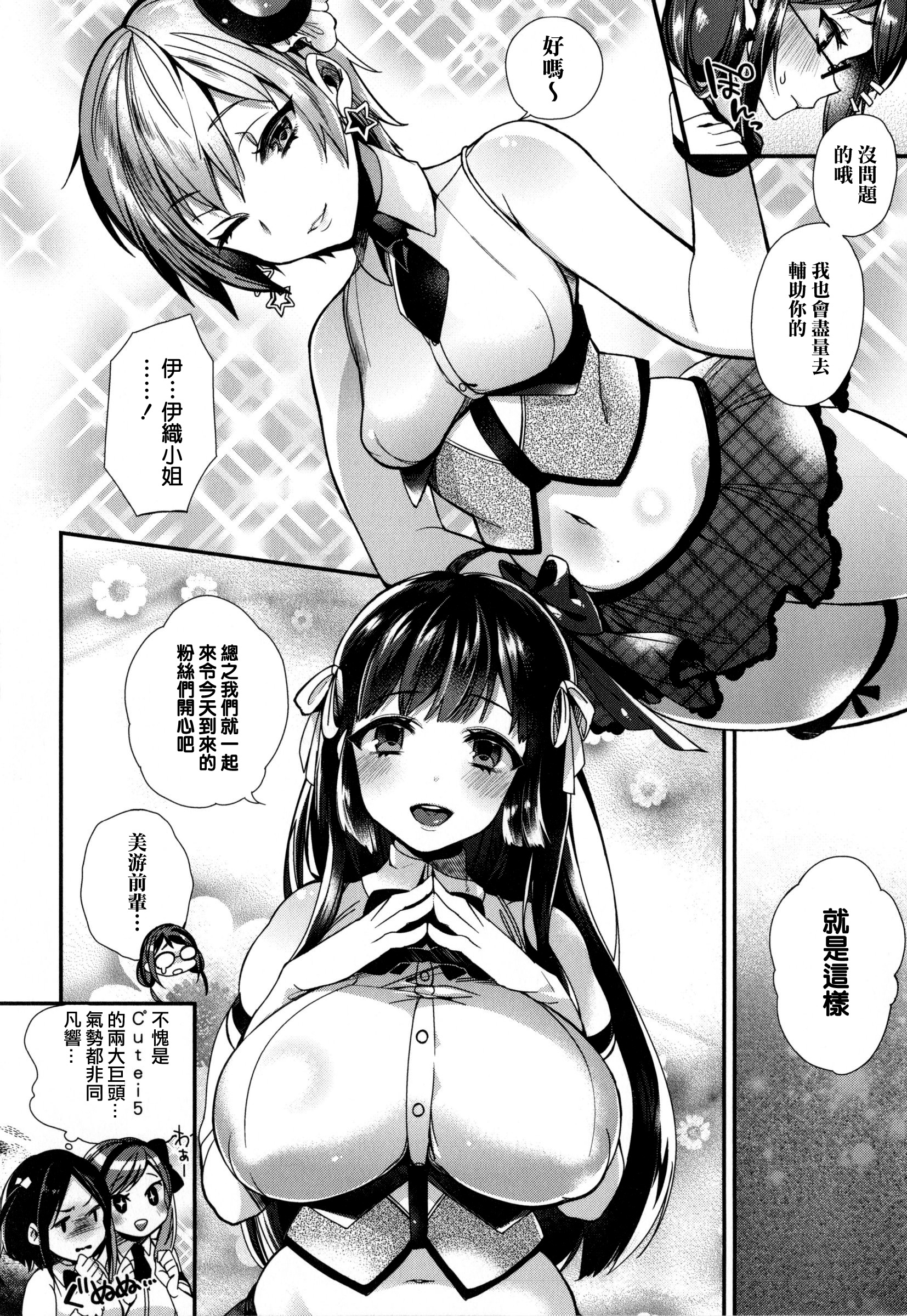 嬢様とメイドのみだらな+ とらのあなリーフレット 嬢様とメイドのみだらな+ とらのあなリーフレット 第11页
