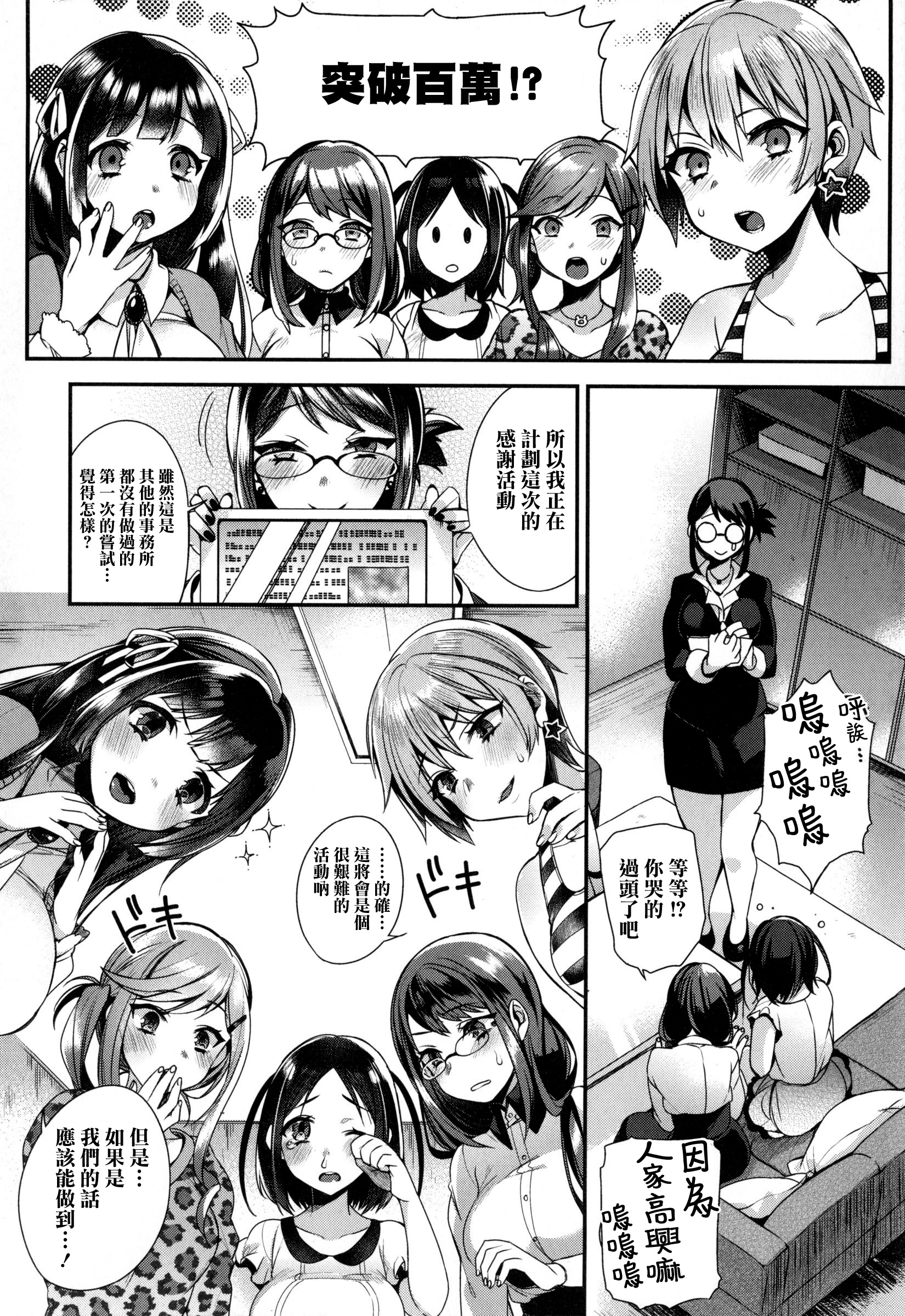 嬢様とメイドのみだらな+ とらのあなリーフレット 嬢様とメイドのみだらな+ とらのあなリーフレット 第5页