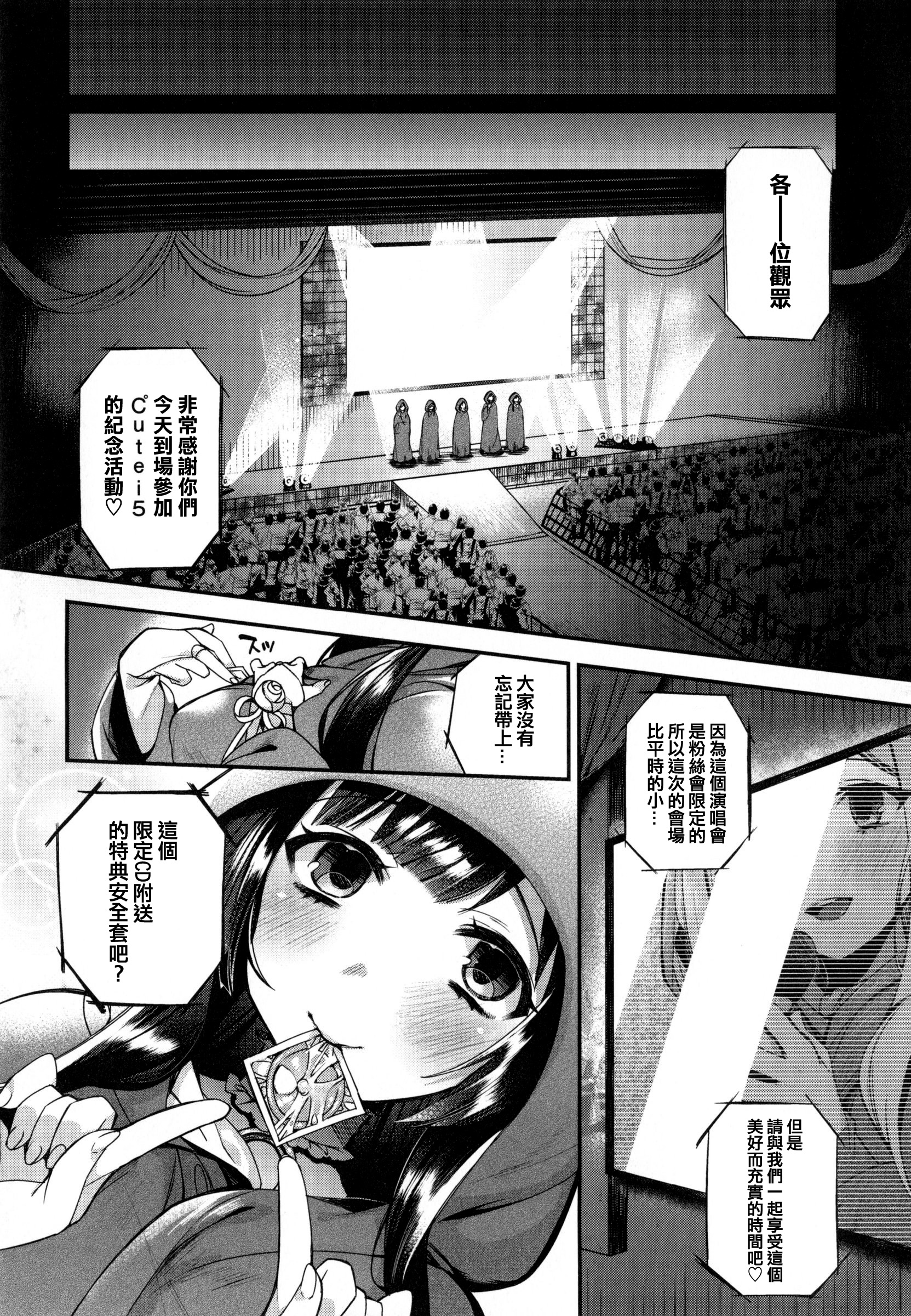 嬢様とメイドのみだらな+ とらのあなリーフレット 嬢様とメイドのみだらな+ とらのあなリーフレット 第6页