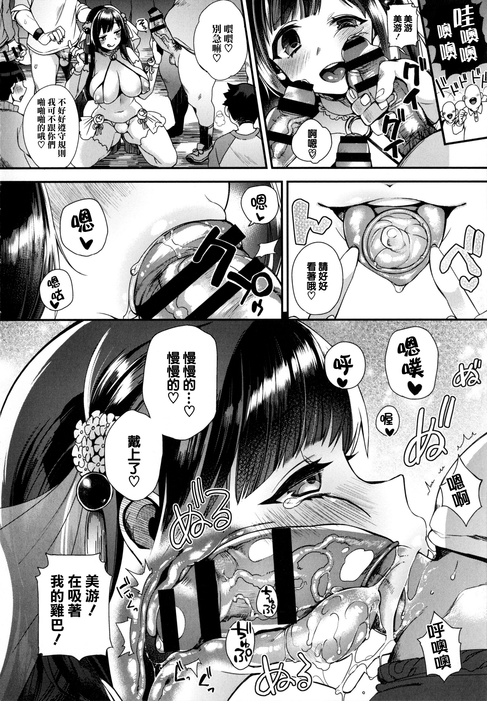 嬢様とメイドのみだらな+ とらのあなリーフレット 嬢様とメイドのみだらな+ とらのあなリーフレット 第9页