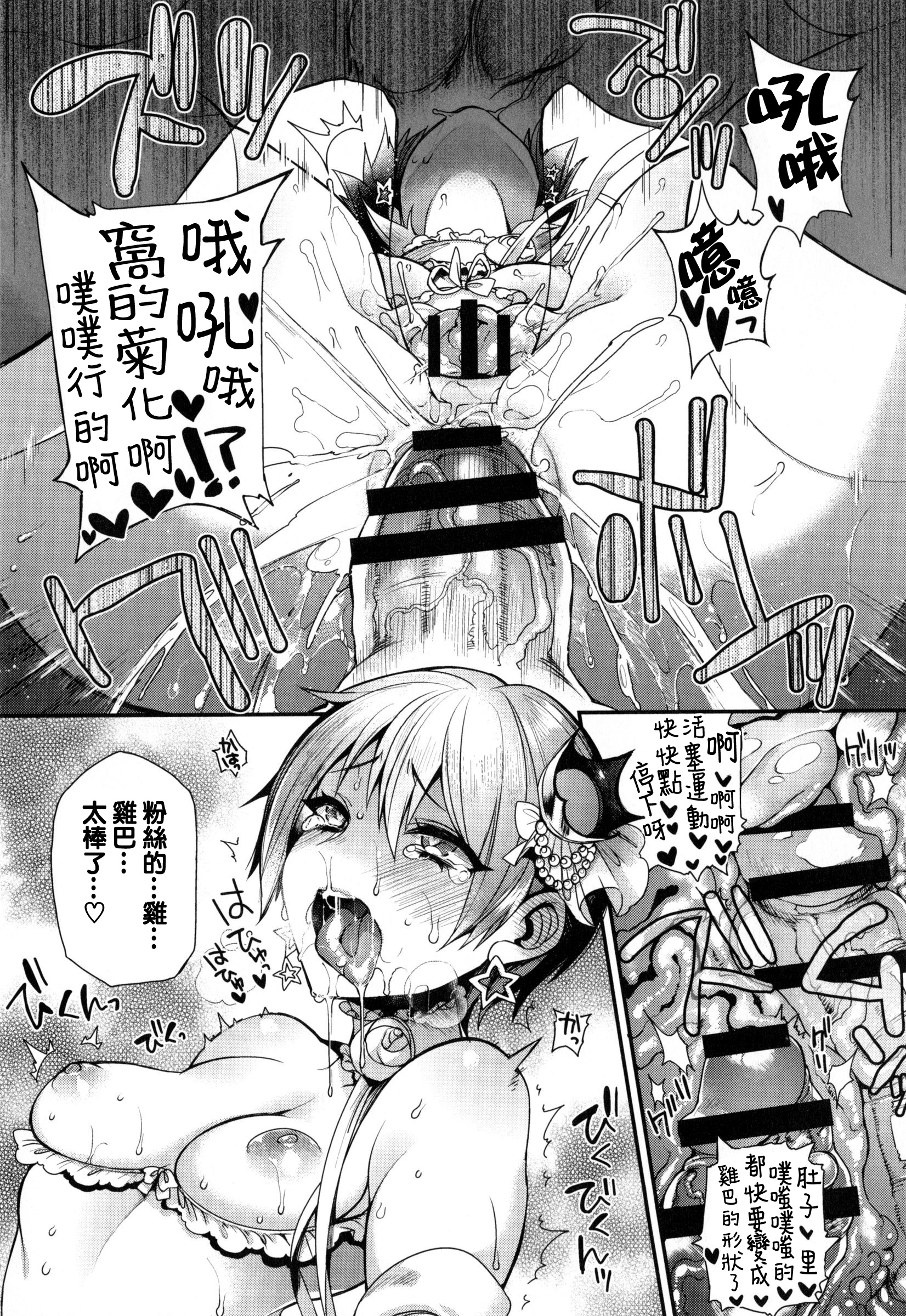 嬢様とメイドのみだらな+ とらのあなリーフレット 嬢様とメイドのみだらな+ とらのあなリーフレット 第16页
