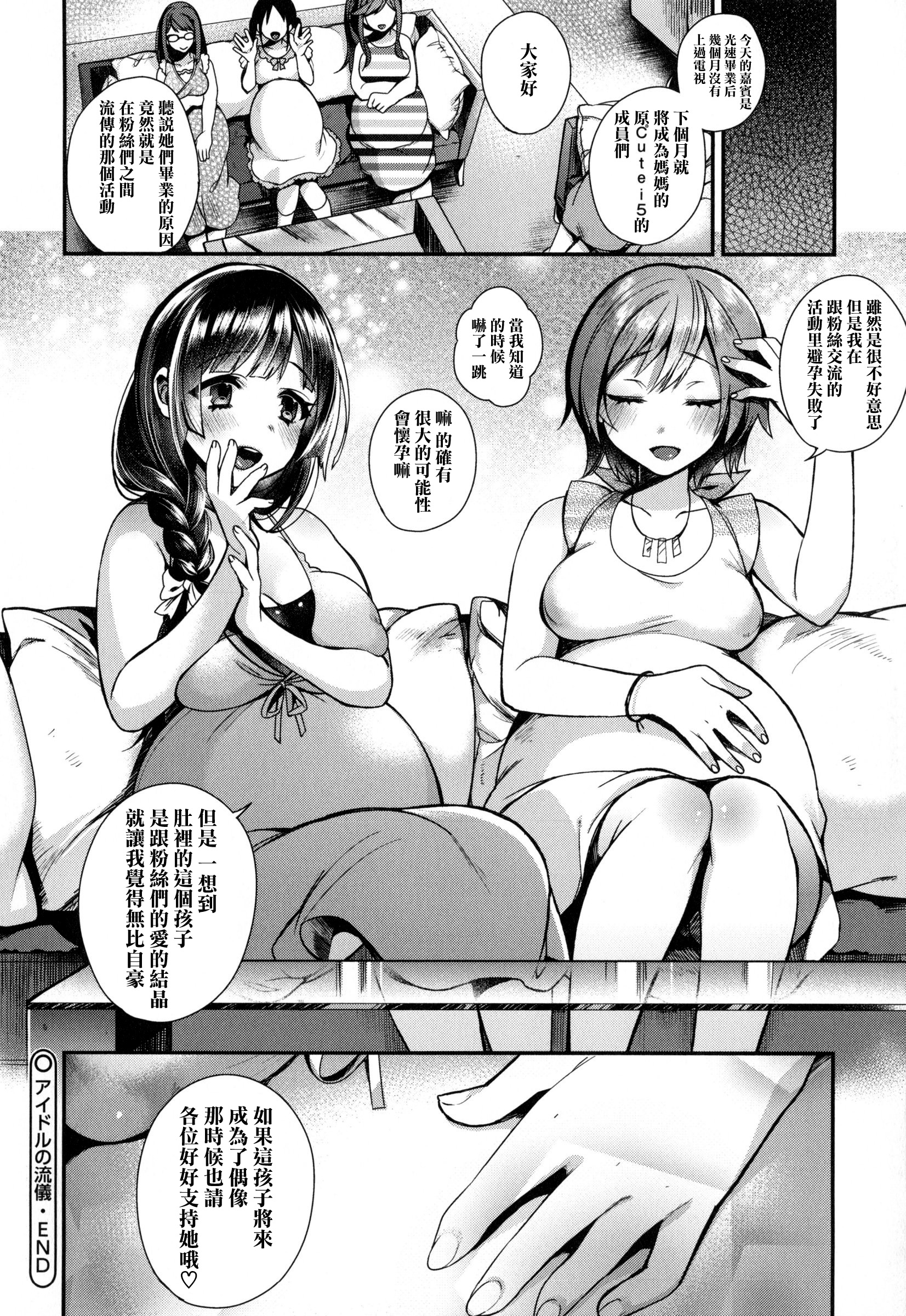 嬢様とメイドのみだらな+ とらのあなリーフレット 嬢様とメイドのみだらな+ とらのあなリーフレット 第3页