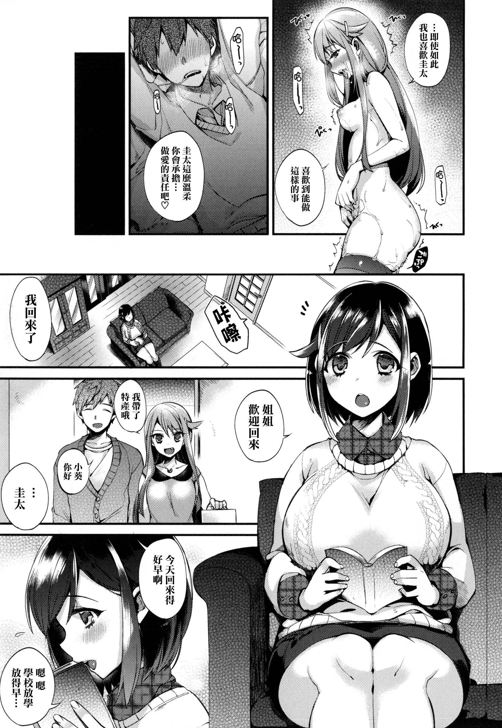 嬢様とメイドのみだらな+ とらのあなリーフレット 嬢様とメイドのみだらな+ とらのあなリーフレット 第6页