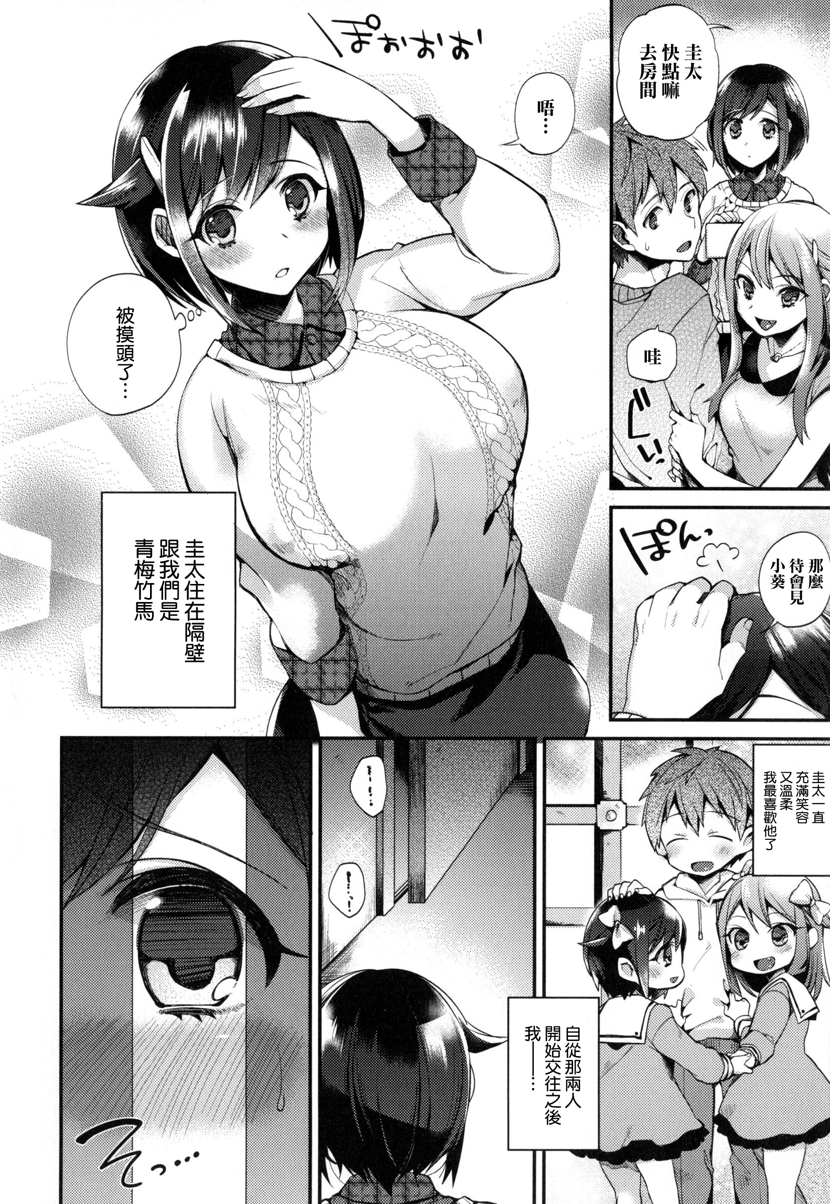 嬢様とメイドのみだらな+ とらのあなリーフレット 嬢様とメイドのみだらな+ とらのあなリーフレット 第7页