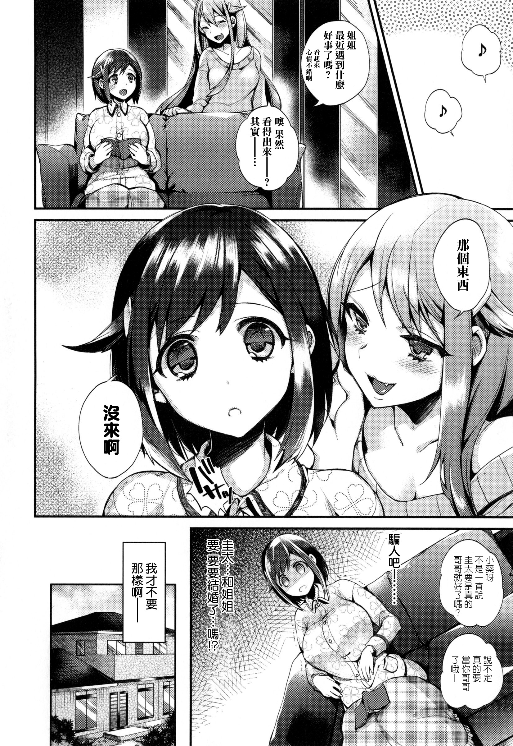 嬢様とメイドのみだらな+ とらのあなリーフレット 嬢様とメイドのみだらな+ とらのあなリーフレット 第13页