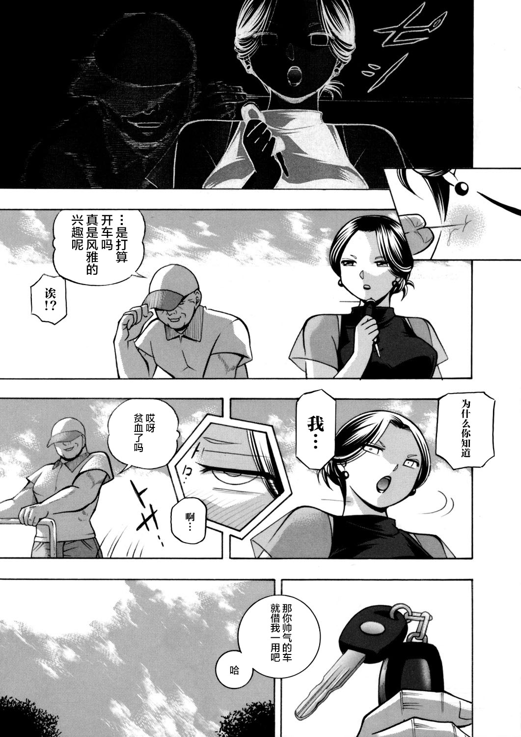 [中華なると] 准教授亜砂子～美肉秘書 美肉秘書 第11页