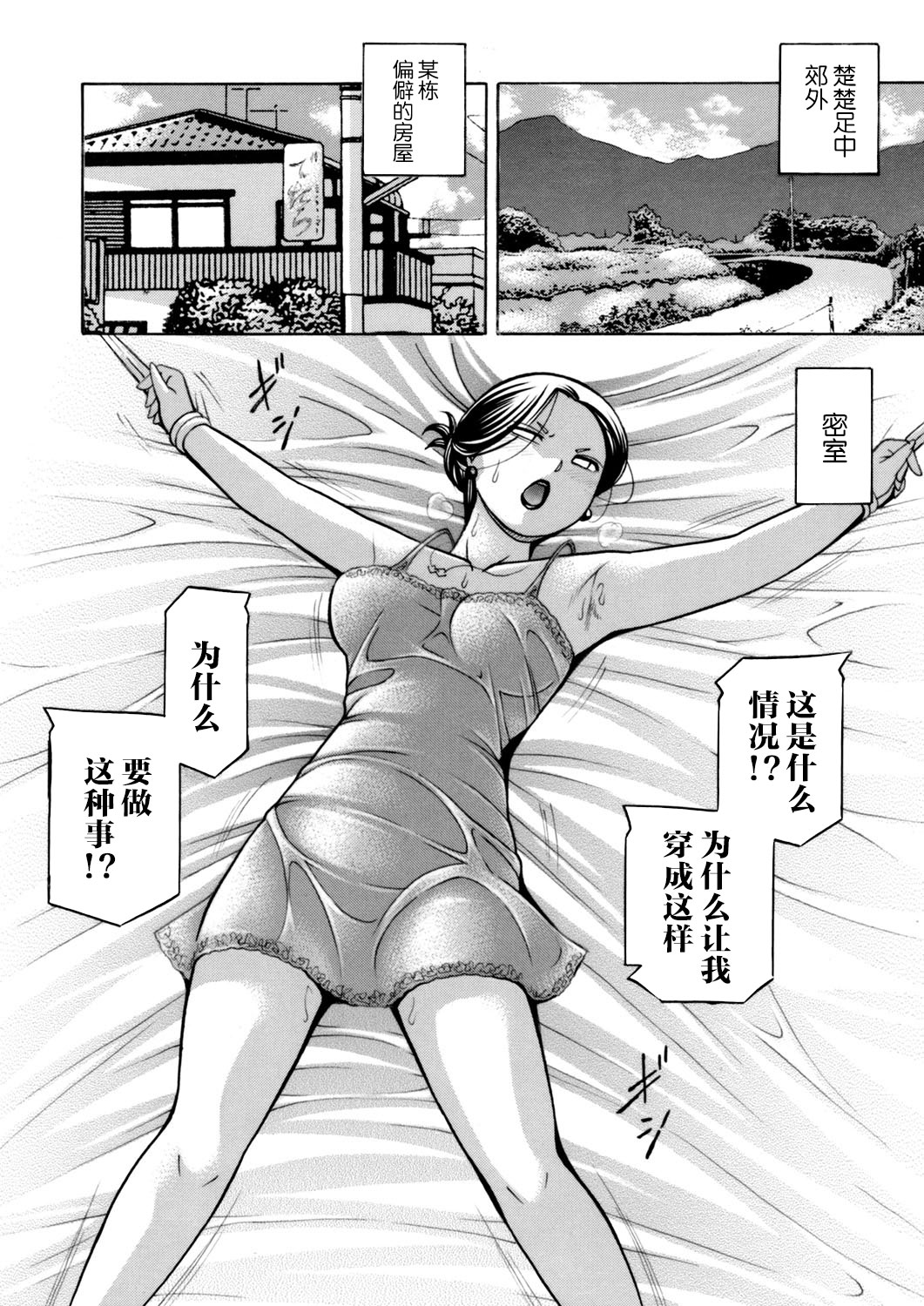 [中華なると] 准教授亜砂子～美肉秘書 美肉秘書 第12页