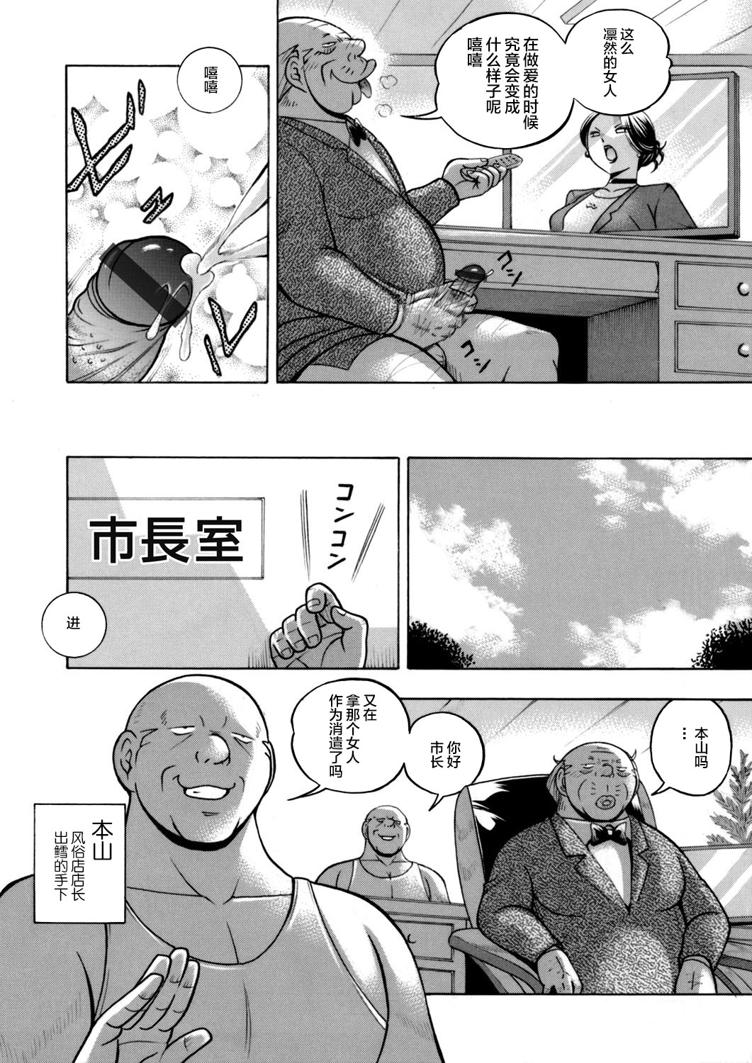 [中華なると] 准教授亜砂子～美肉秘書 美肉秘書 第6页