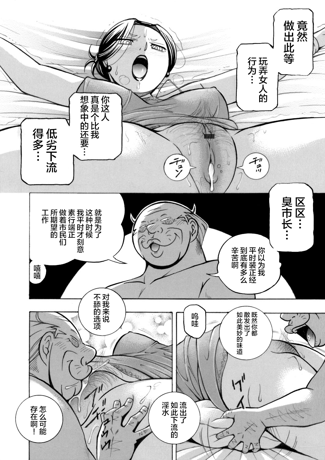 [中華なると] 准教授亜砂子～美肉秘書 美肉秘書 第2页