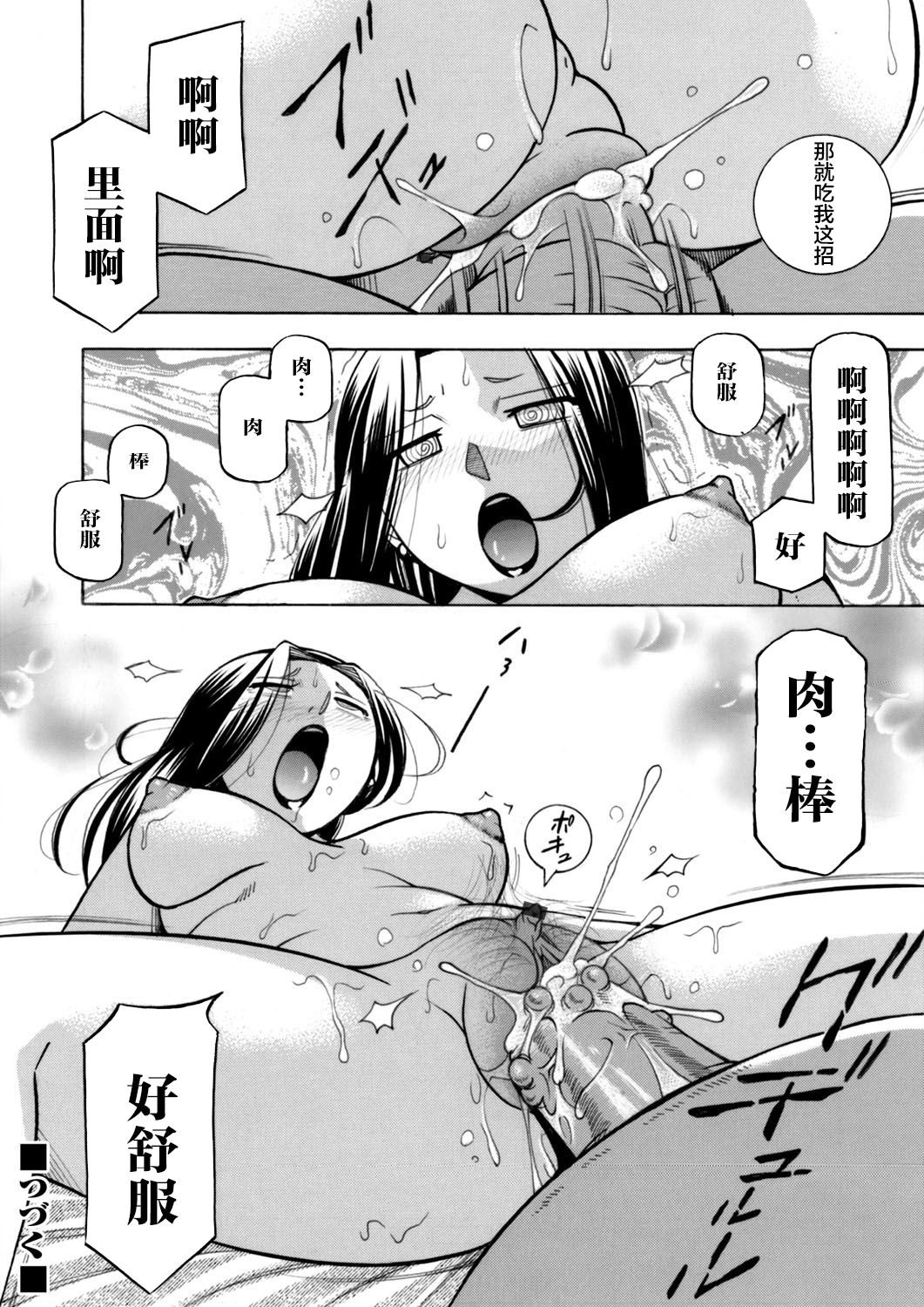 [中華なると] 准教授亜砂子～美肉秘書 美肉秘書 第20页
