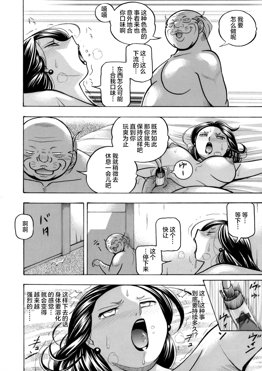 [中華なると] 准教授亜砂子～美肉秘書 美肉秘書 第6页