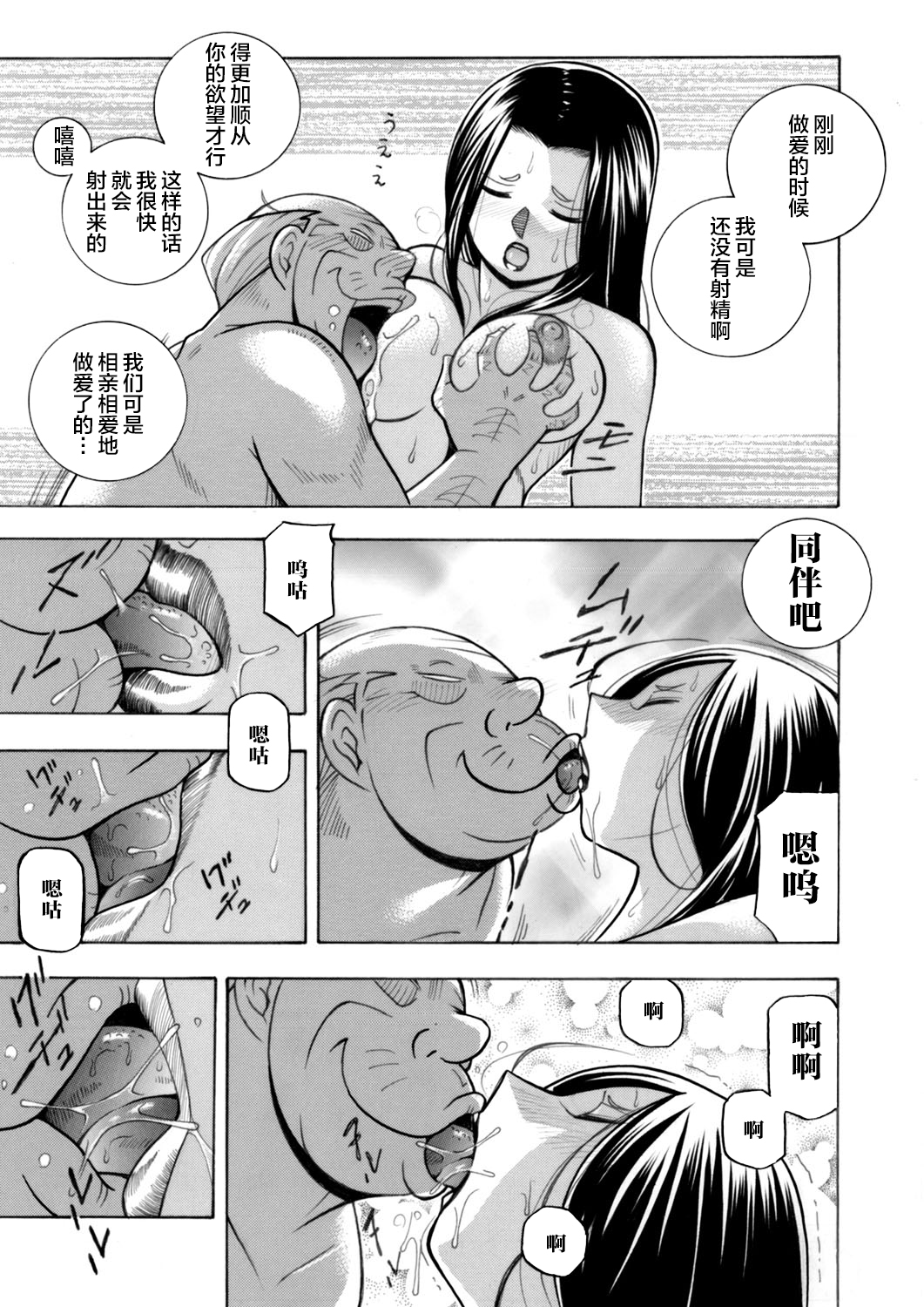[中華なると] 准教授亜砂子～美肉秘書 美肉秘書 第11页
