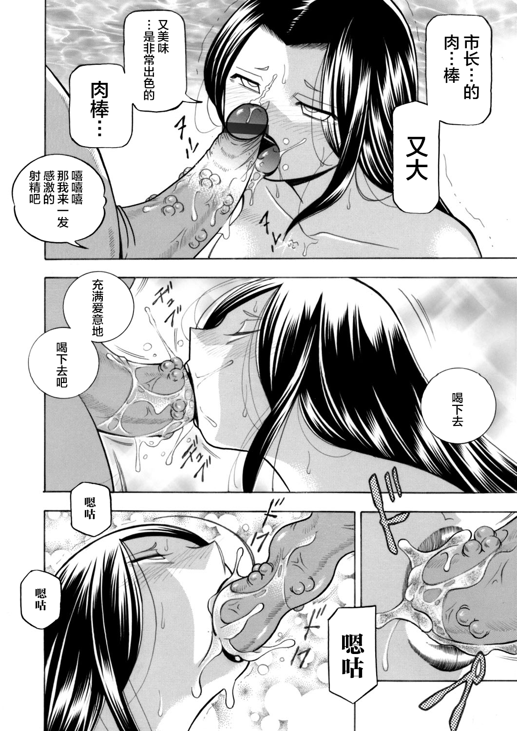 [中華なると] 准教授亜砂子～美肉秘書 美肉秘書 第14页