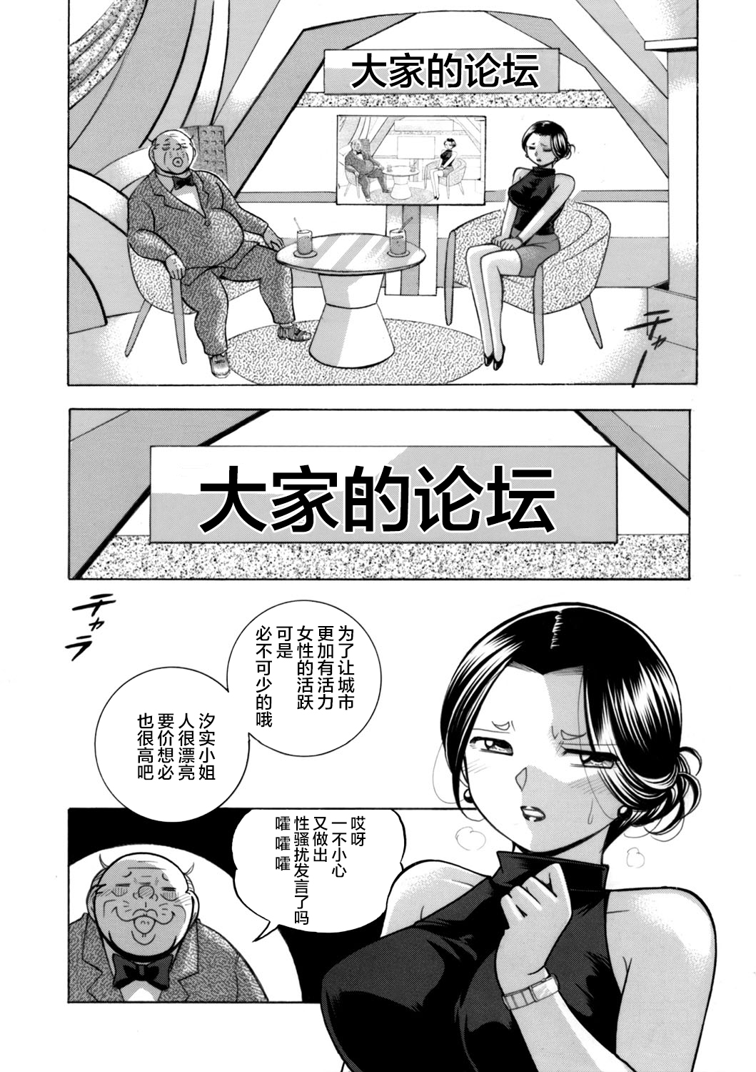 [中華なると] 准教授亜砂子～美肉秘書 美肉秘書 第2页