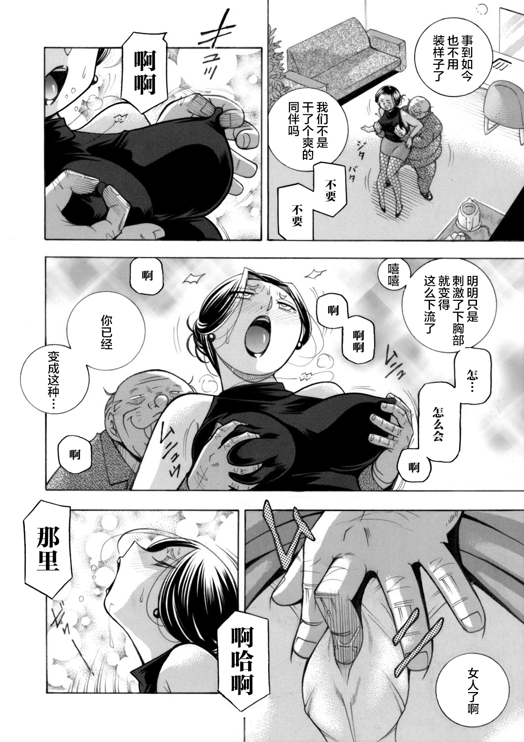 [中華なると] 准教授亜砂子～美肉秘書 美肉秘書 第6页