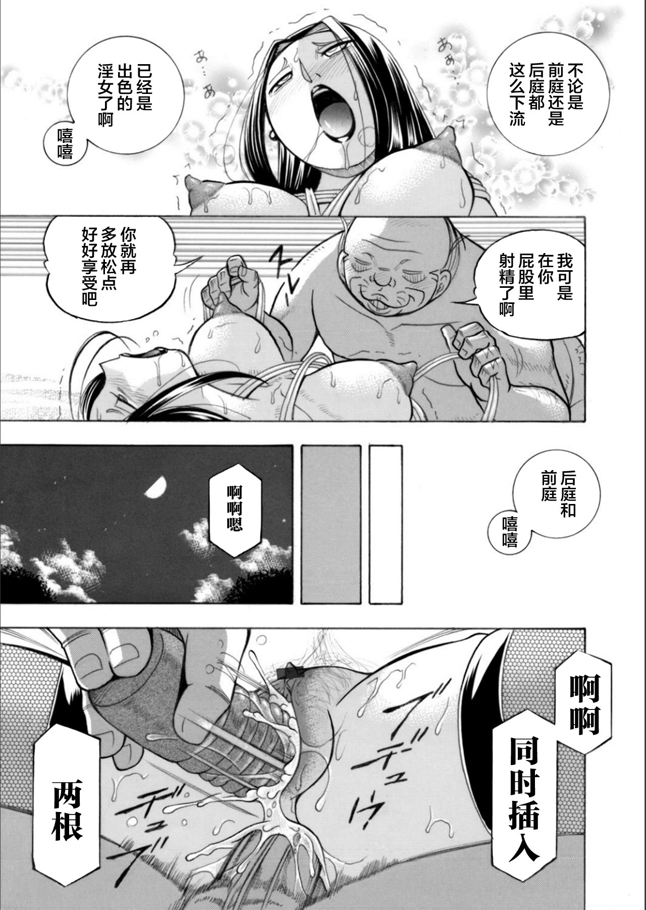 [中華なると] 准教授亜砂子～美肉秘書 美肉秘書 第13页