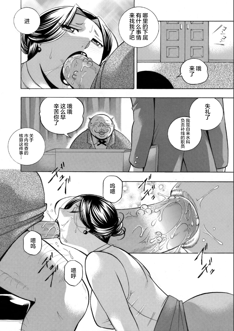 [中華なると] 准教授亜砂子～美肉秘書 美肉秘書 第8页
