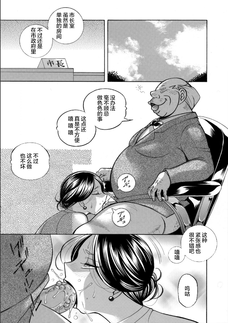 [中華なると] 准教授亜砂子～美肉秘書 美肉秘書 第7页