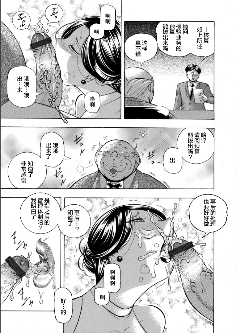 [中華なると] 准教授亜砂子～美肉秘書 美肉秘書 第9页