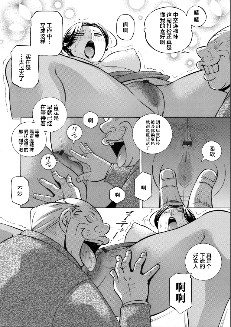 [中華なると] 准教授亜砂子～美肉秘書 美肉秘書 第4页