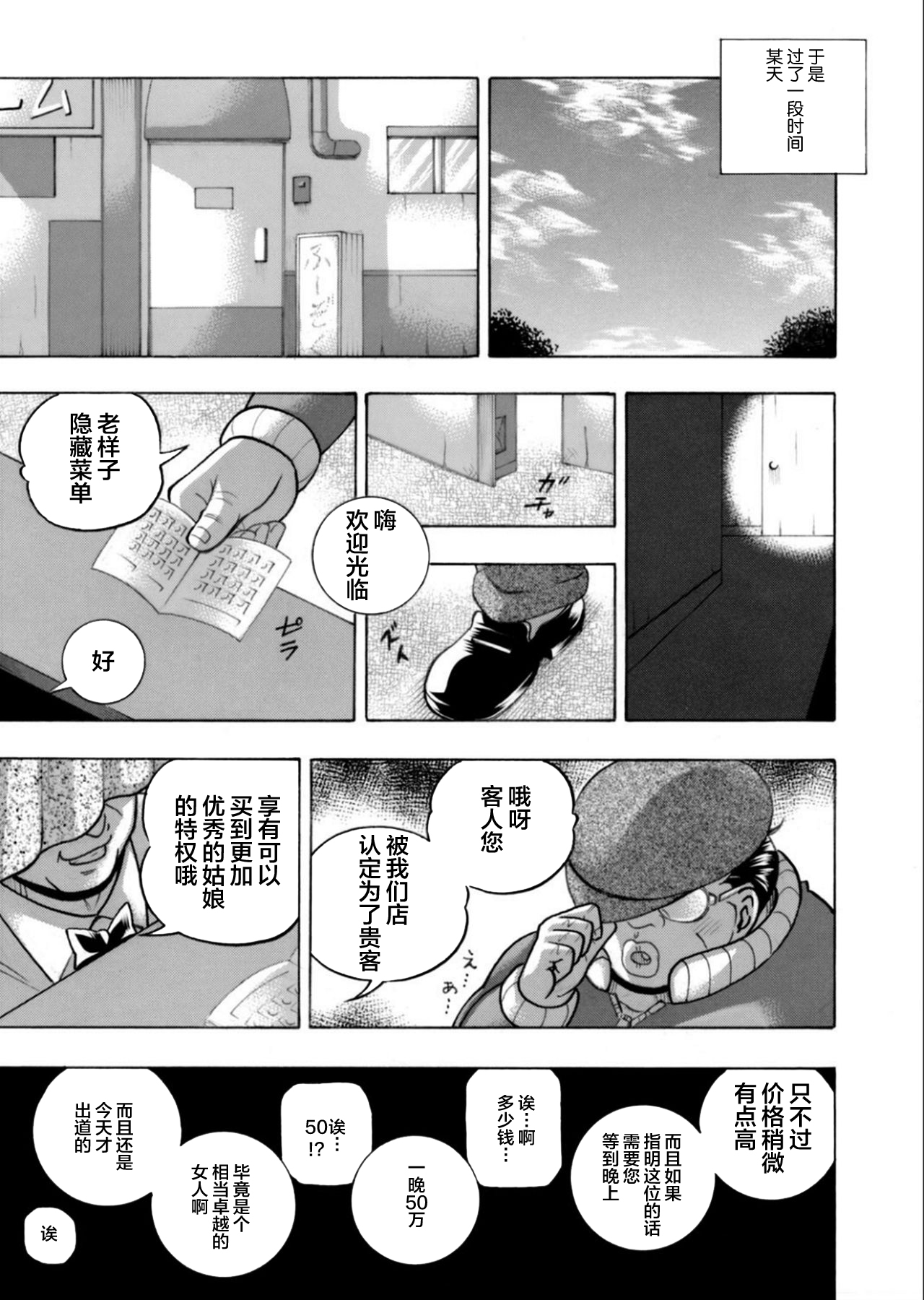 [中華なると] 准教授亜砂子～美肉秘書 美肉秘書 第11页