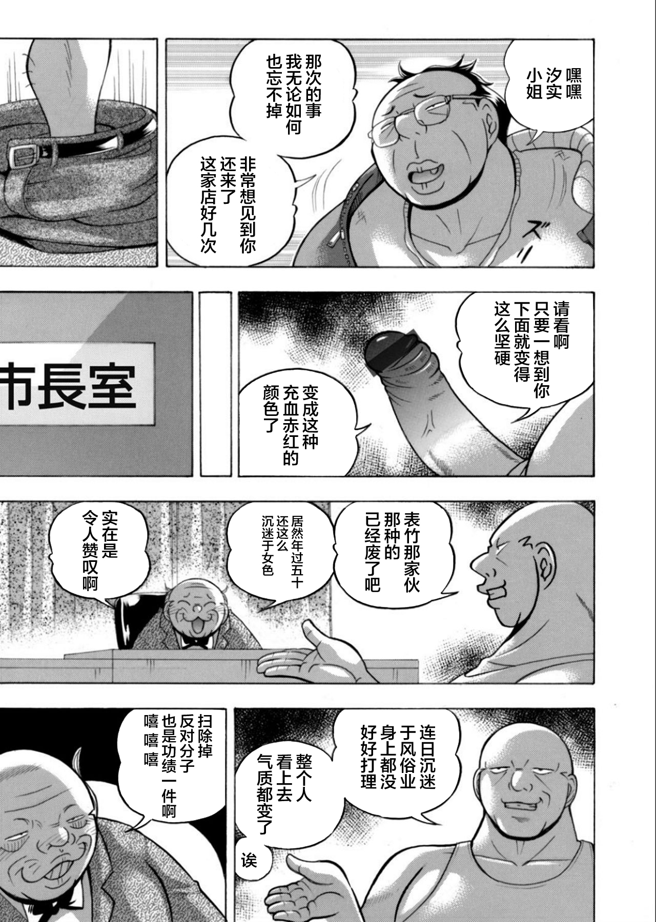 [中華なると] 准教授亜砂子～美肉秘書 美肉秘書 第13页