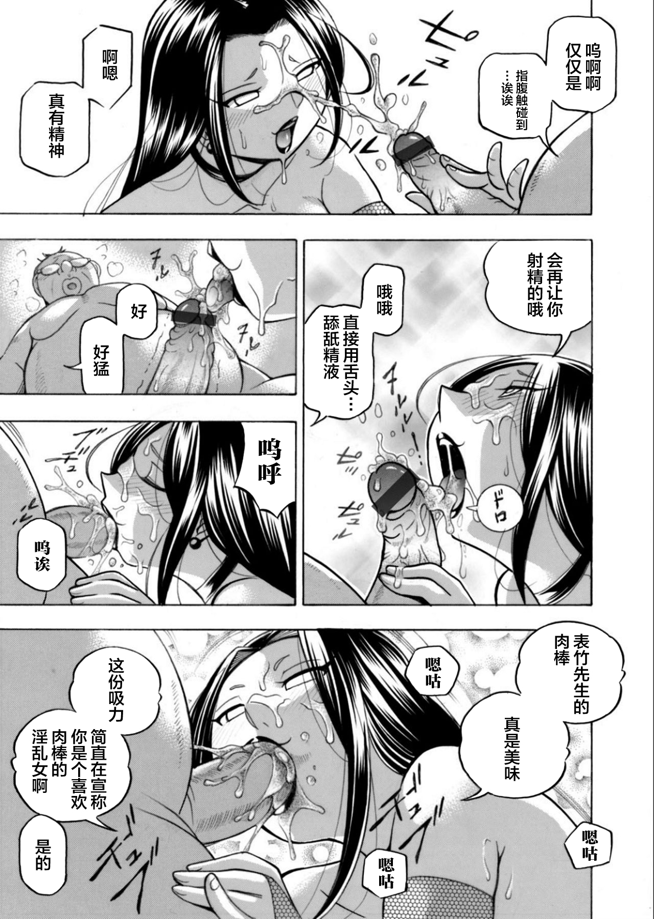 [中華なると] 准教授亜砂子～美肉秘書 美肉秘書 第17页