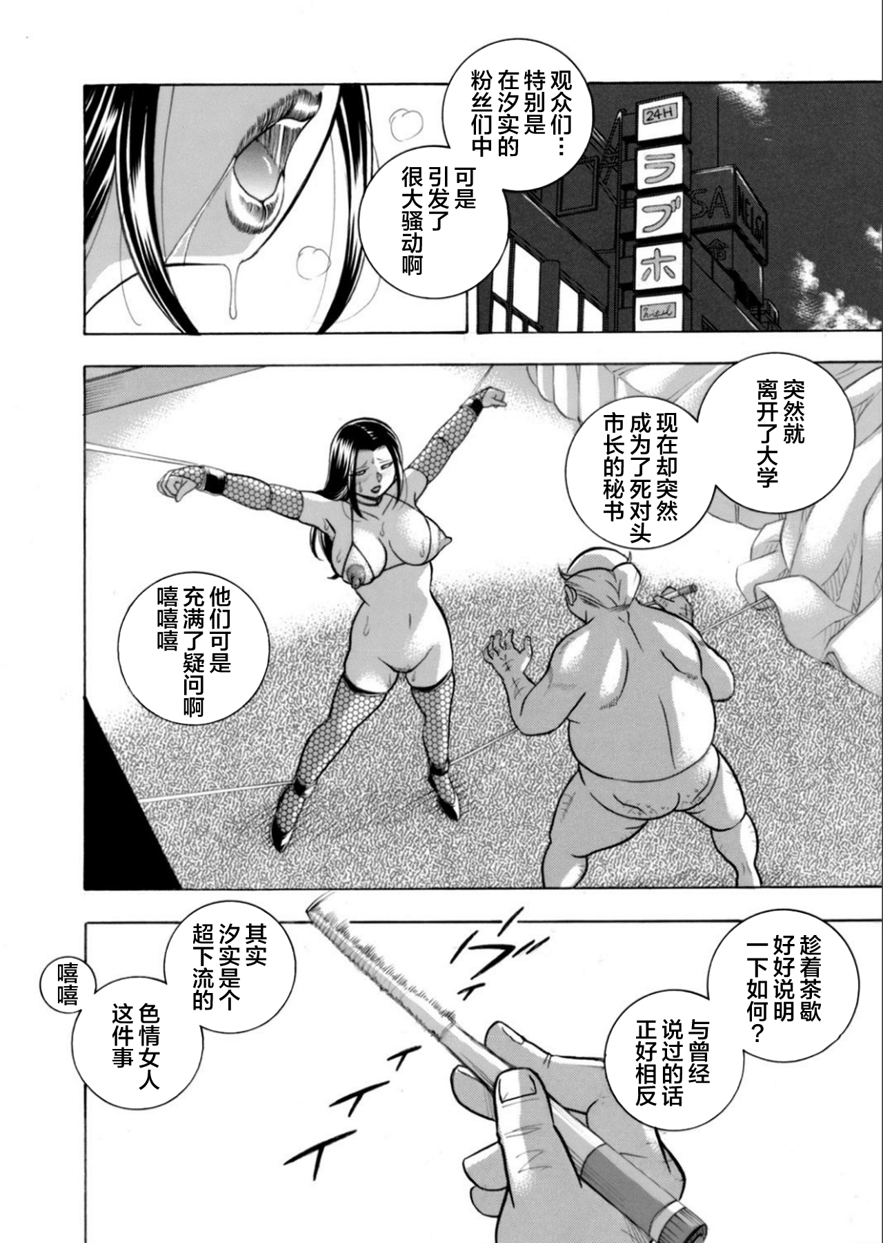 [中華なると] 准教授亜砂子～美肉秘書 美肉秘書 第2页
