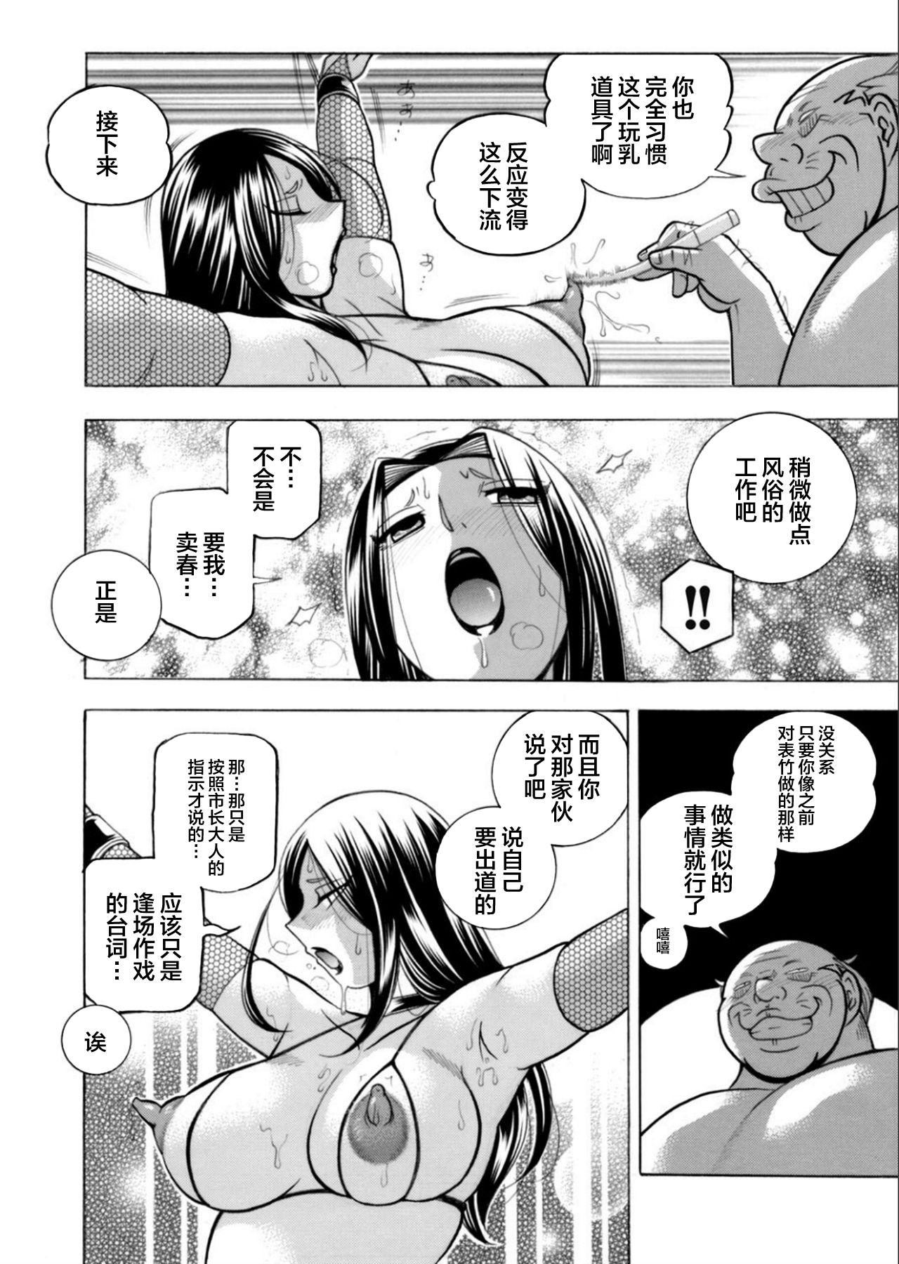 [中華なると] 准教授亜砂子～美肉秘書 美肉秘書 第4页