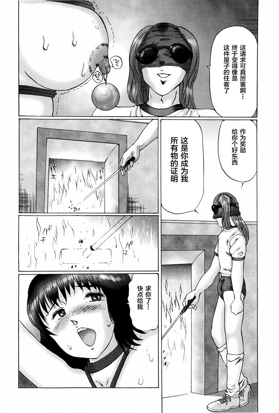 [万利休]猥褻症候群 第4话 第12页