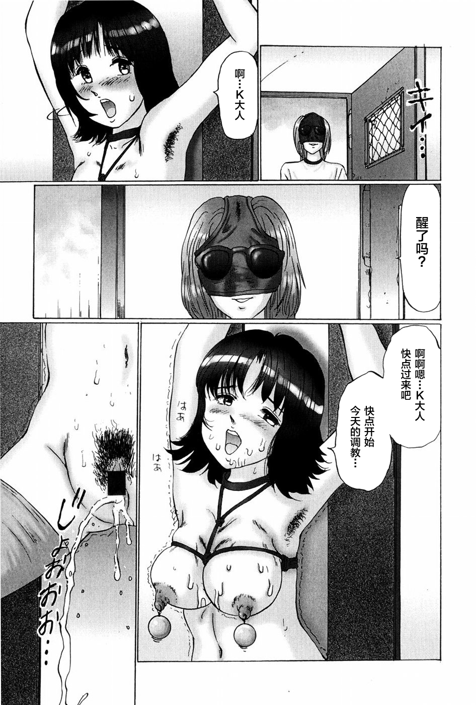 [万利休]猥褻症候群 第4话 第11页