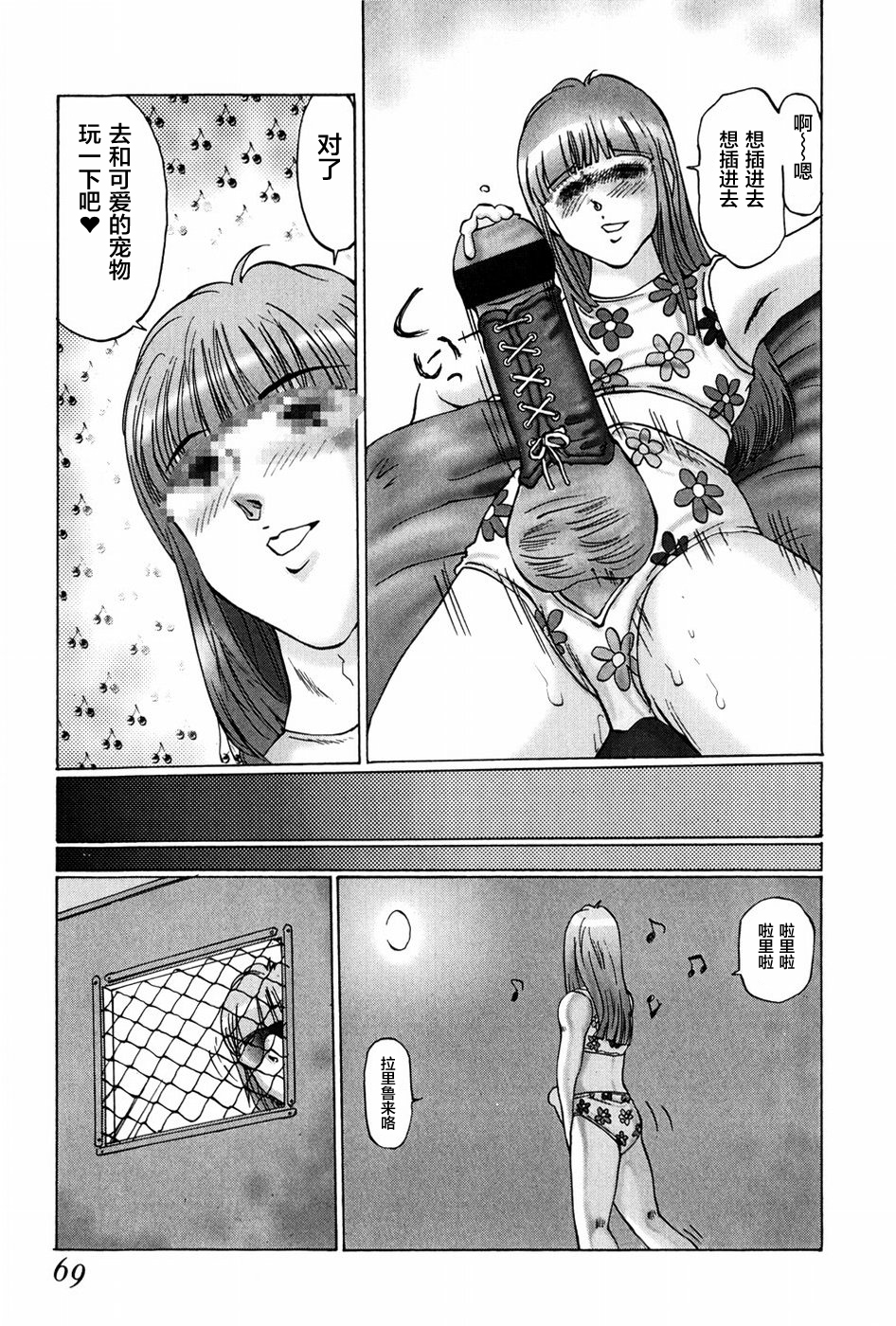 [万利休]猥褻症候群 第4话 第19页