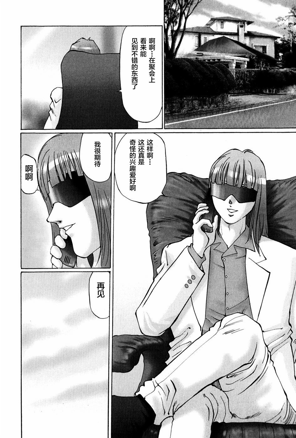 [万利休]猥褻症候群 第3话 第3页