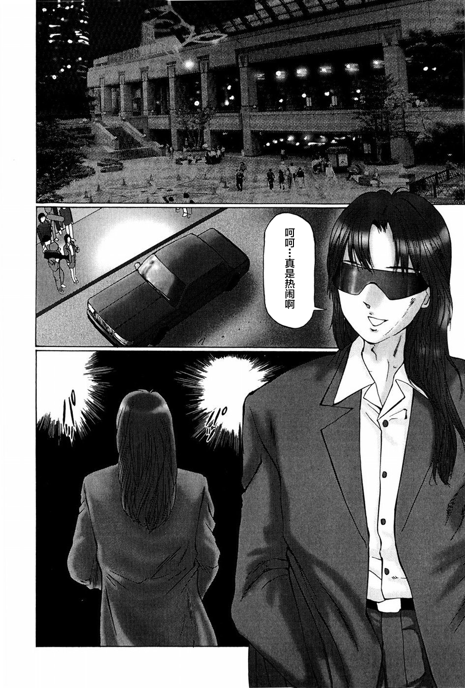 [万利休]猥褻症候群 第3话 第7页