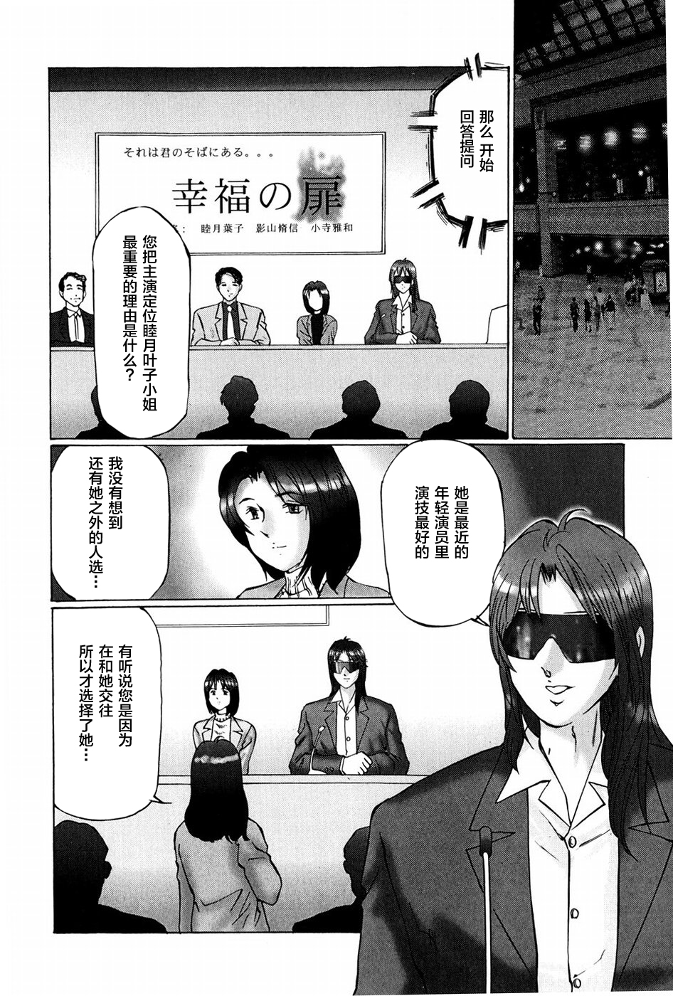 [万利休]猥褻症候群 第3话 第9页