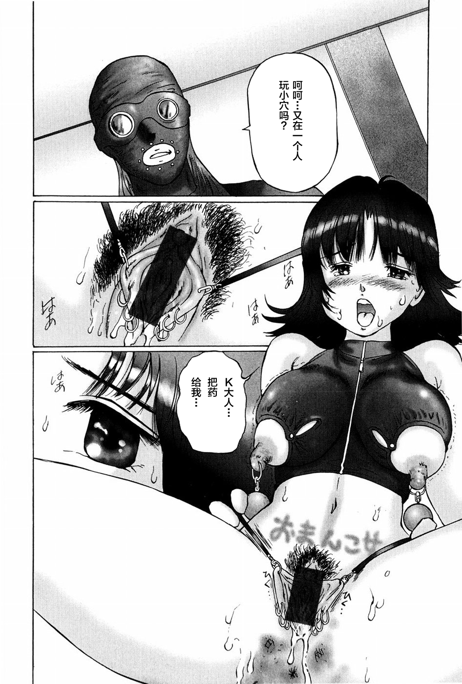 [万利休]猥褻症候群 第3话 第13页