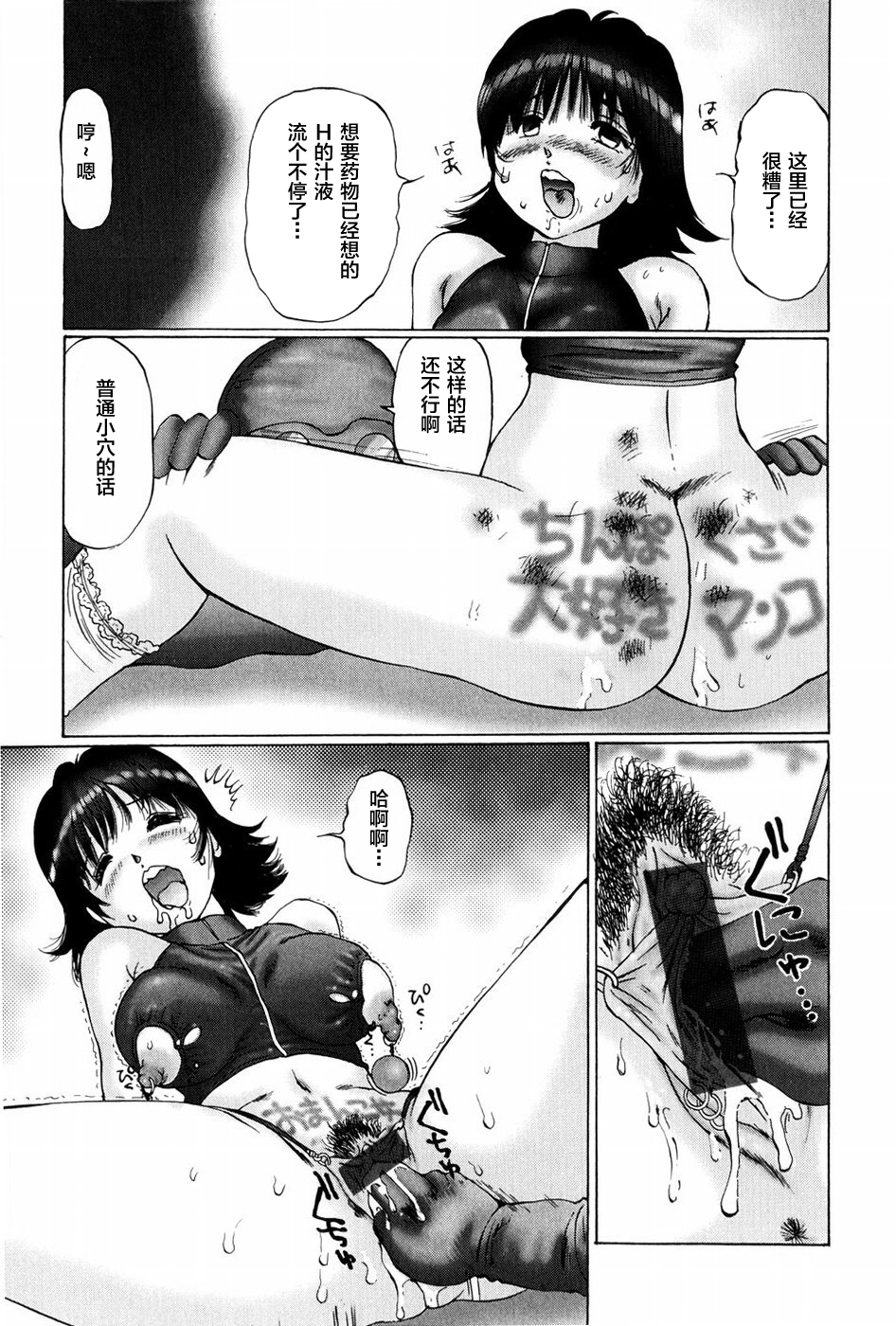 [万利休]猥褻症候群 第3话 第14页