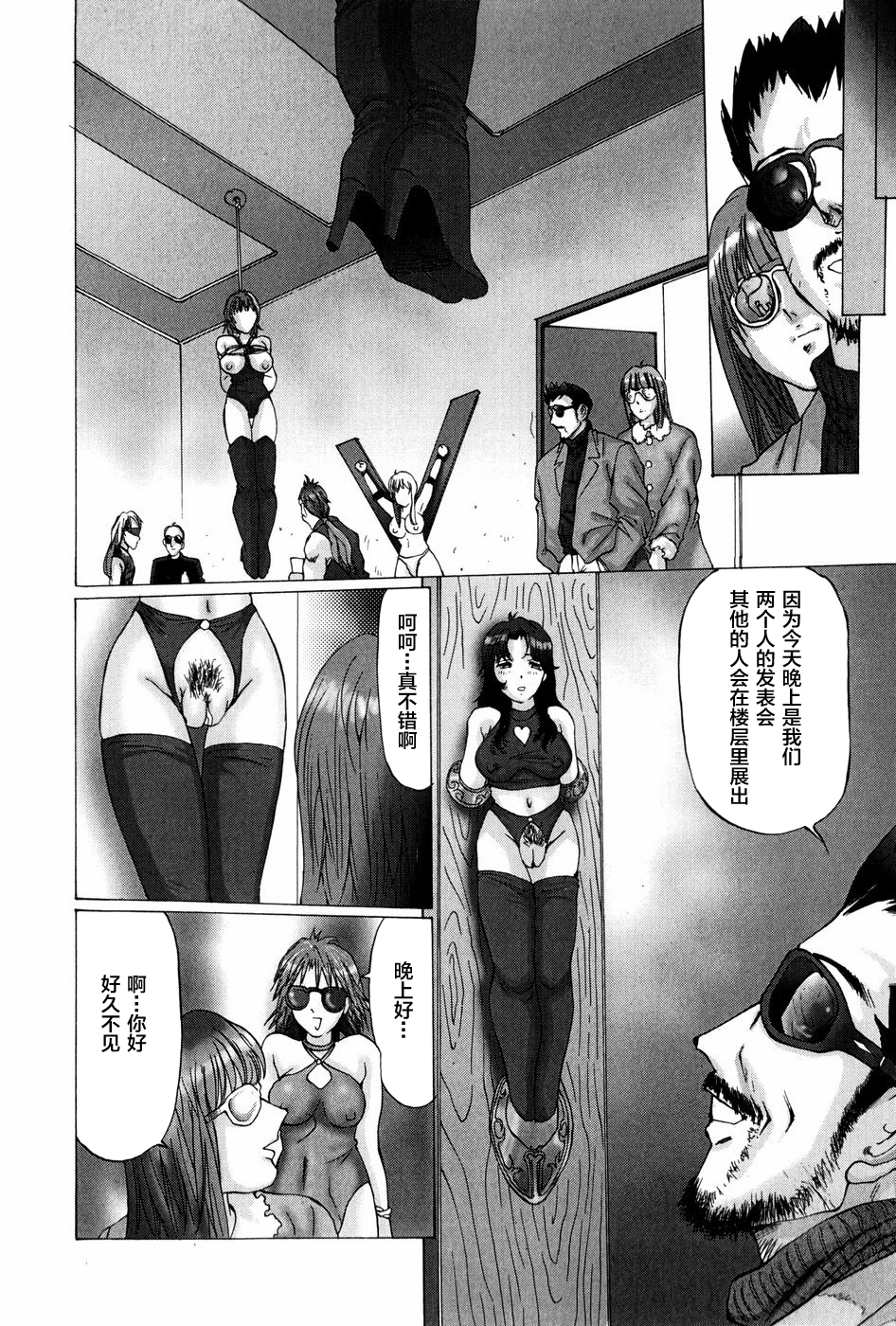 [万利休]猥褻症候群 第2话 第13页