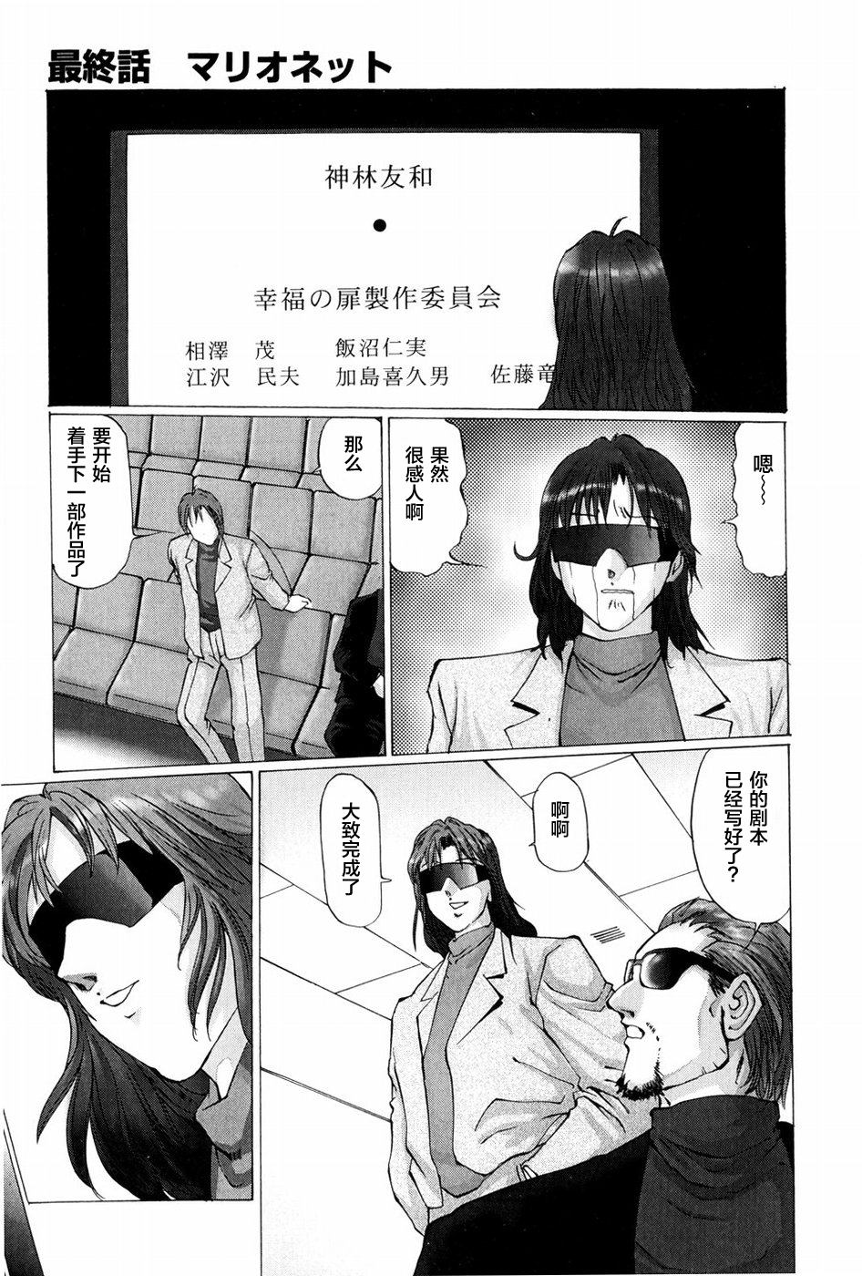 [万利休]猥褻症候群 第1话 第9页