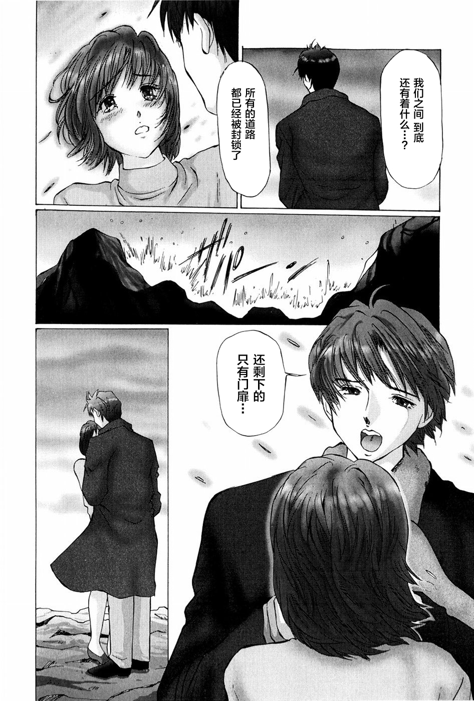 [万利休]猥褻症候群 第1话 第8页