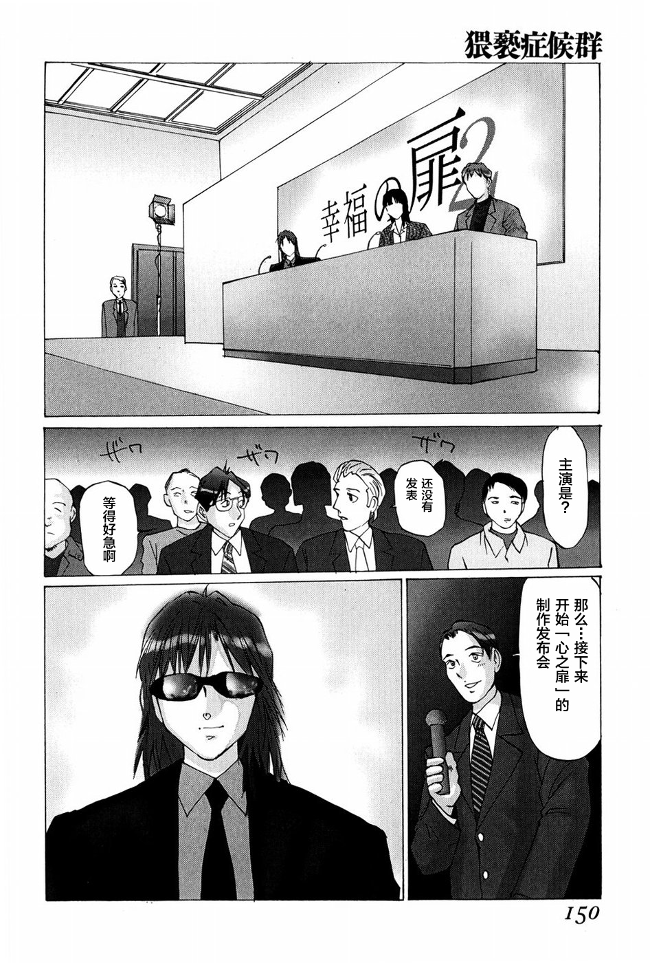 [万利休]猥褻症候群 第1话 第28页