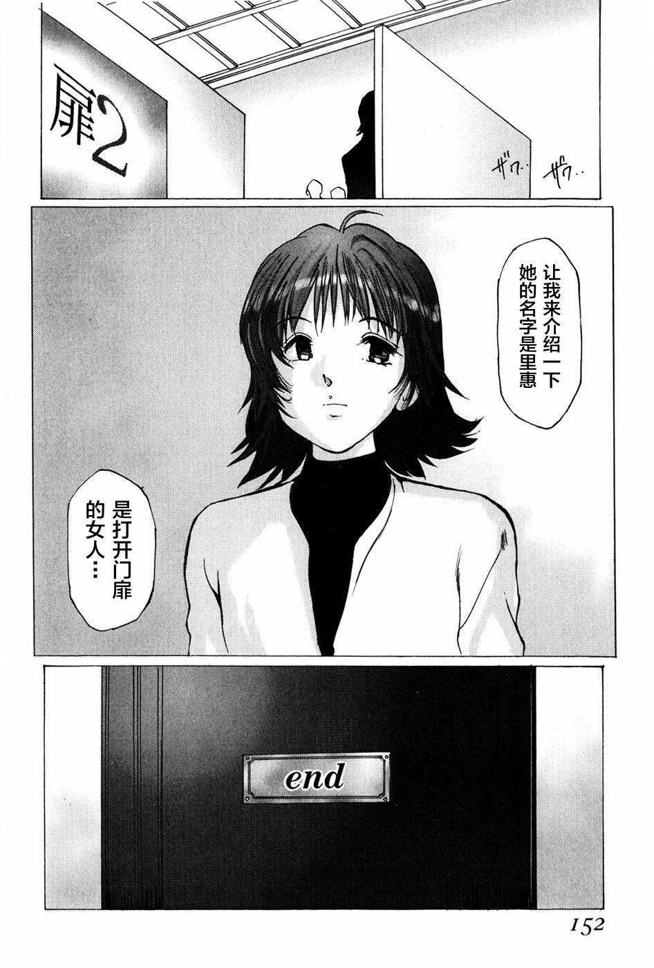 [万利休]猥褻症候群 第1话 第30页