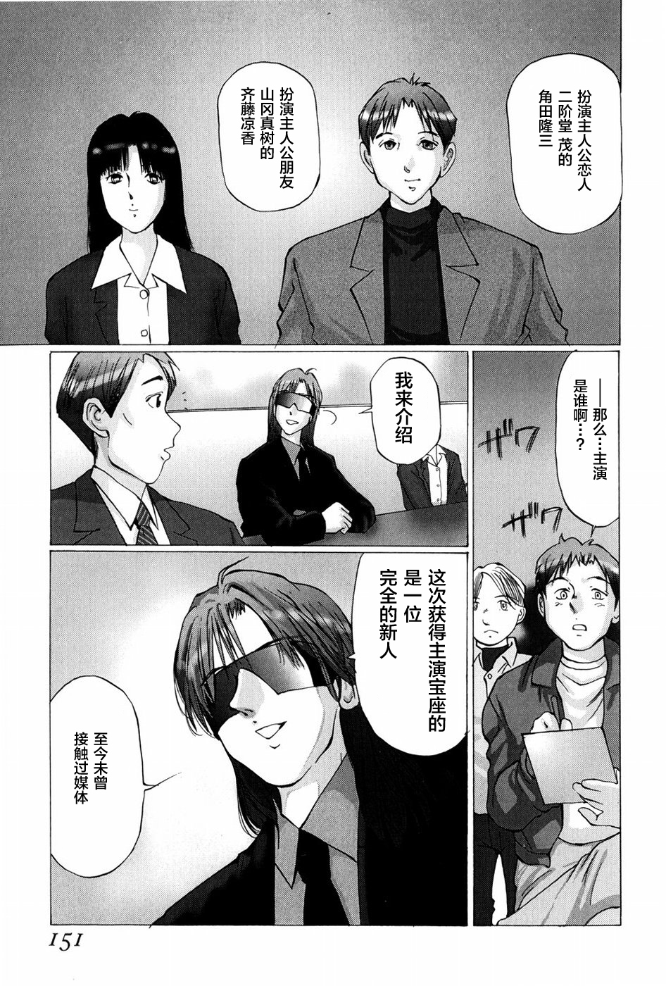[万利休]猥褻症候群 第1话 第29页