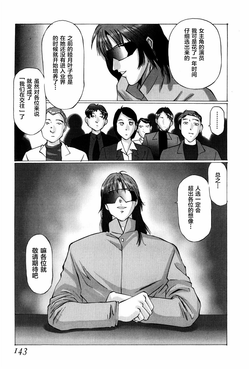 [万利休]猥褻症候群 第1话 第21页